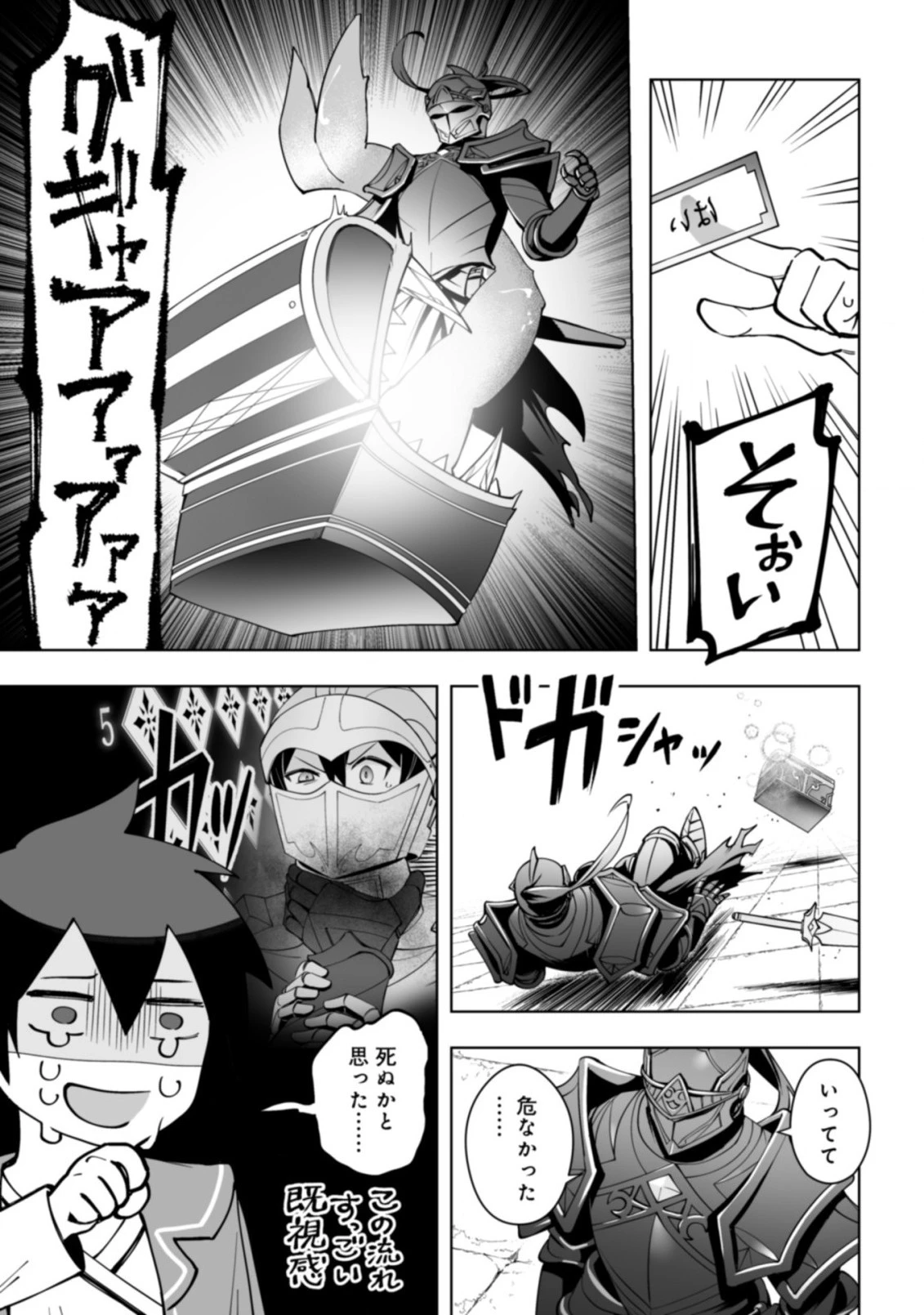 ドラゴンに三度轢かれた俺の転生職人ライフ〜慰謝料スキルでチート＆ハーレム〜 第13話 - 15