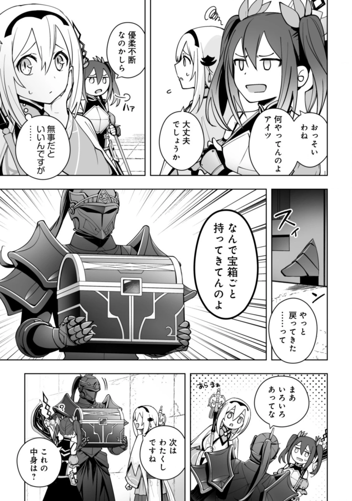 ドラゴンに三度轢かれた俺の転生職人ライフ〜慰謝料スキルでチート＆ハーレム〜 第13話 - 17
