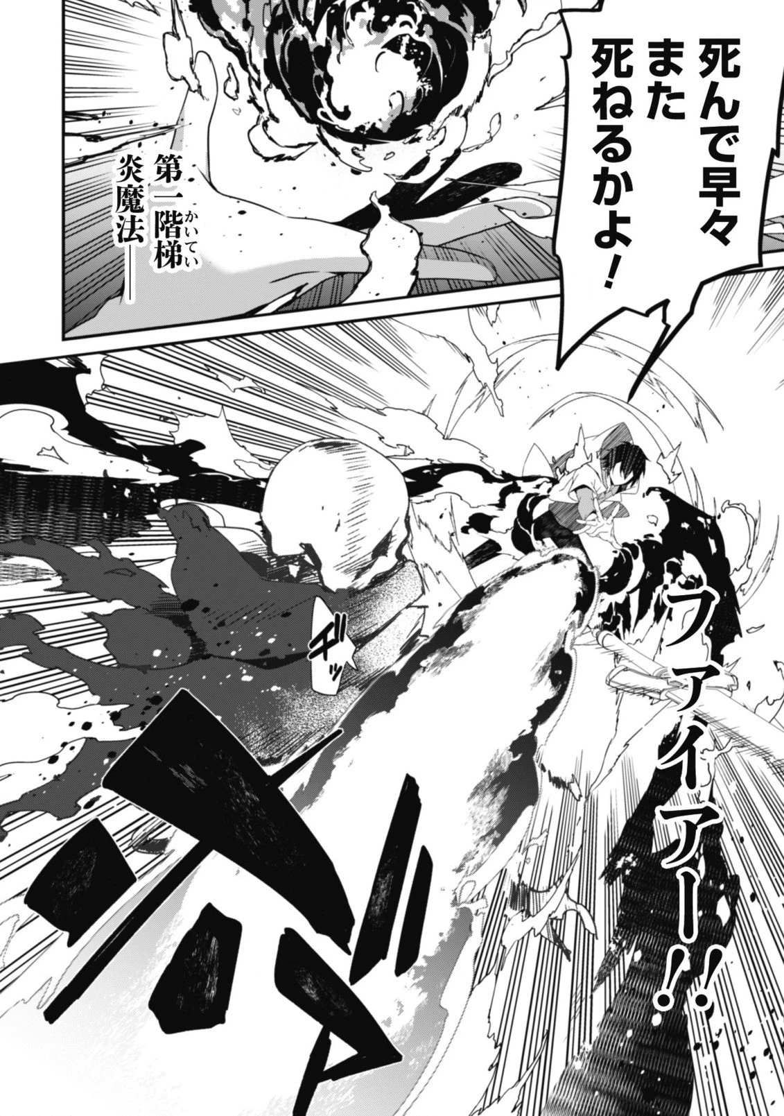 レベル１から始まる召喚無双 第1話 - 17