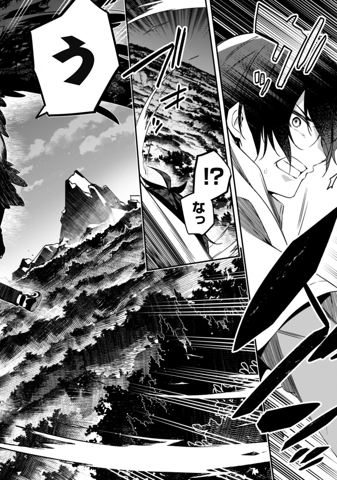 レベル１から始まる召喚無双 第1話 - 21