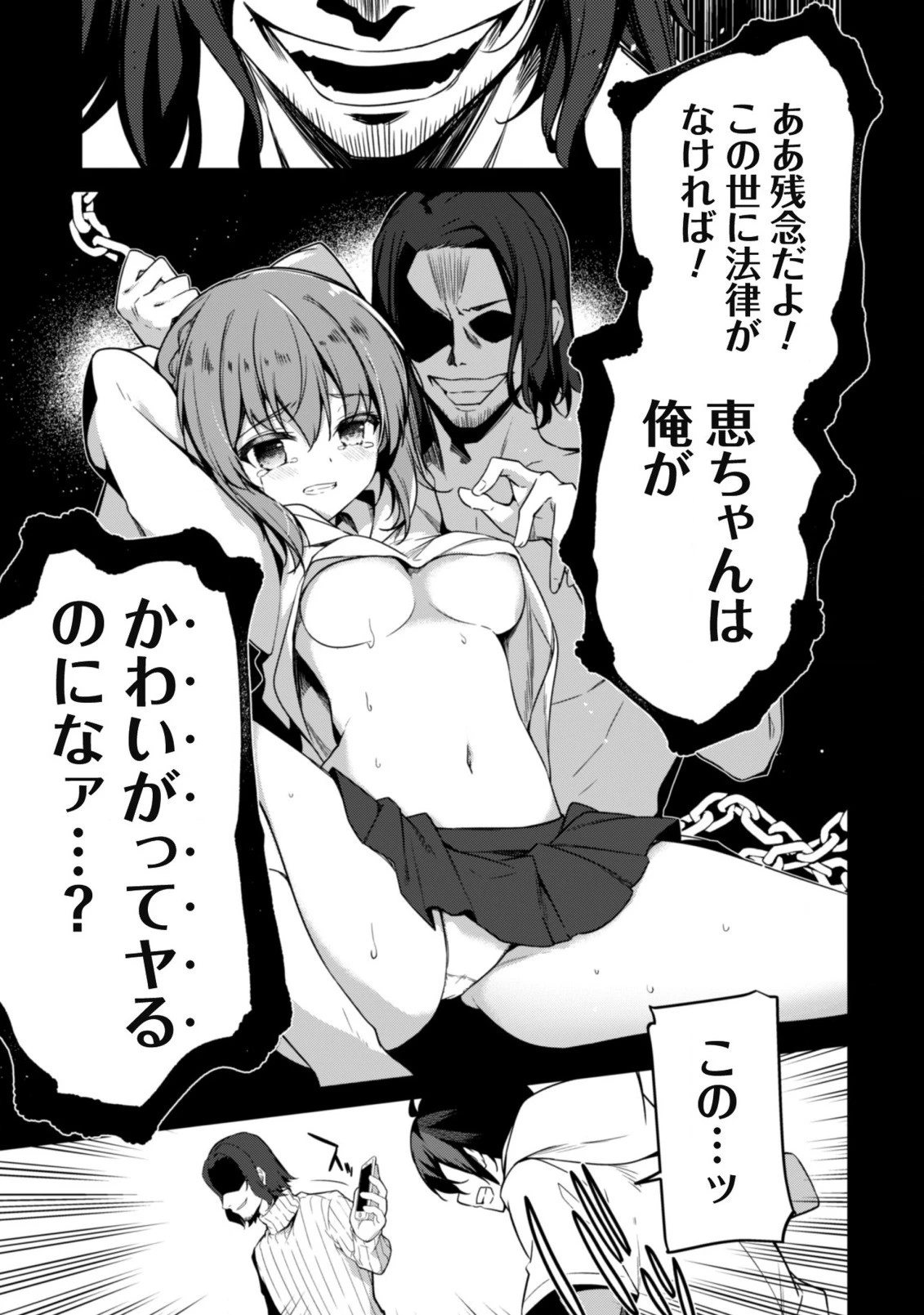 レベル１から始まる召喚無双 第1話 - 32