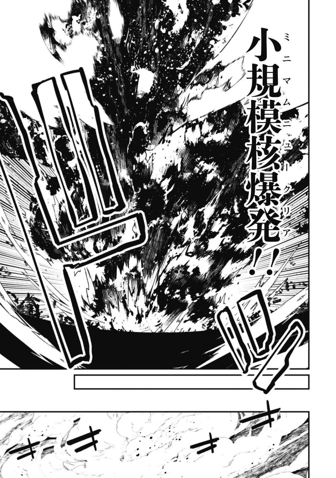 レベル１から始まる召喚無双 第2話 - 18