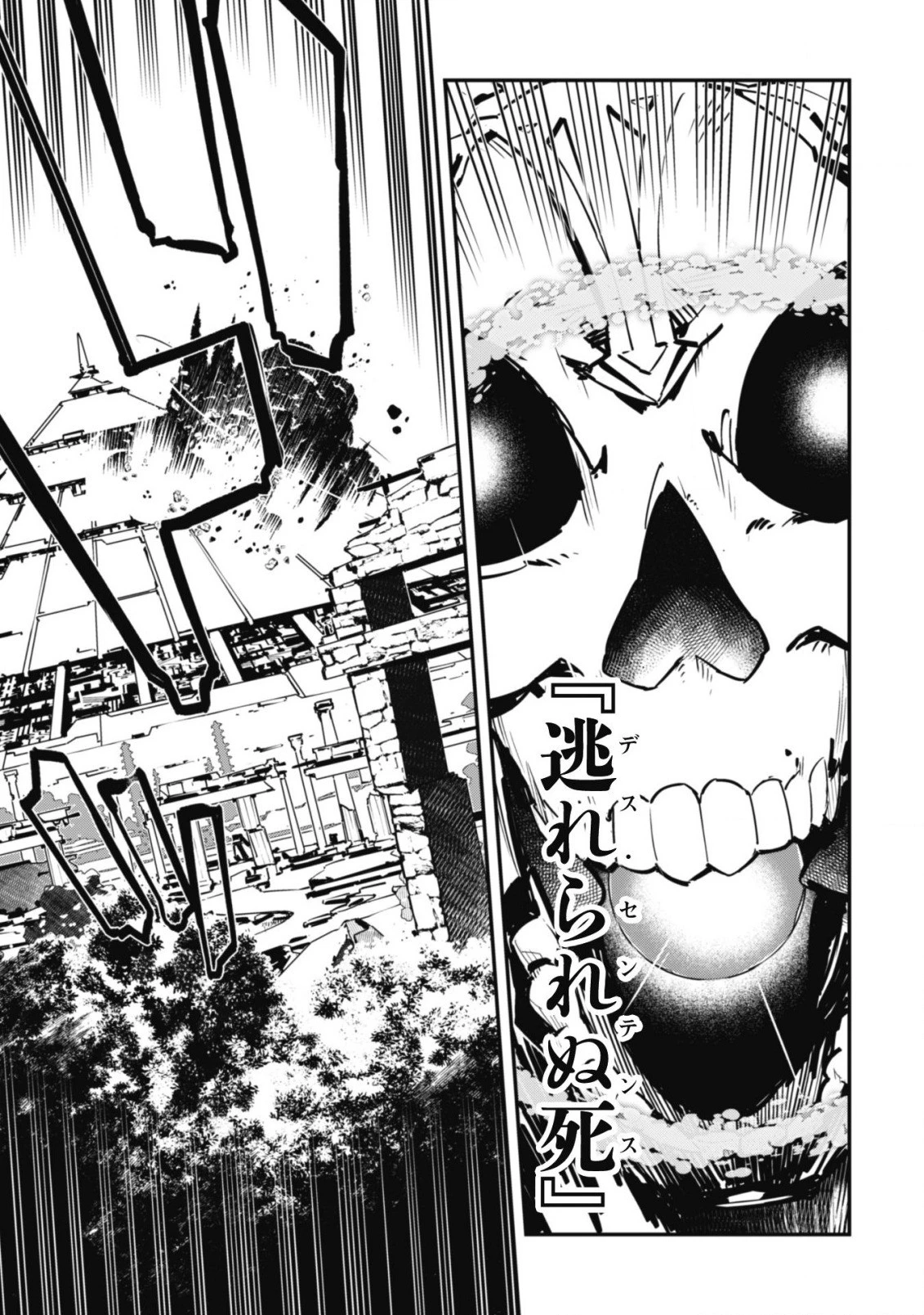 レベル１から始まる召喚無双 第2話 - 22