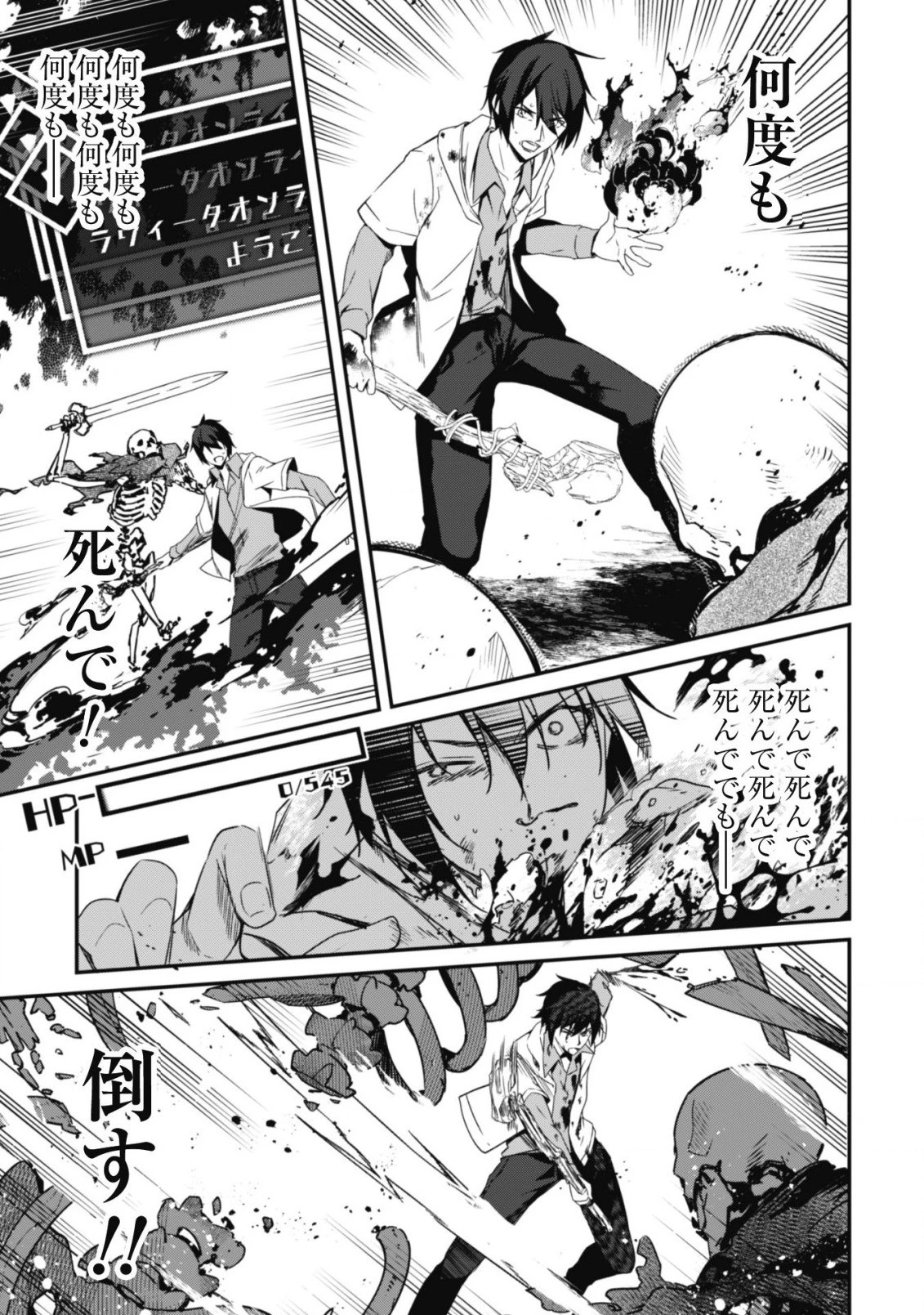 レベル１から始まる召喚無双 第2話 - 24