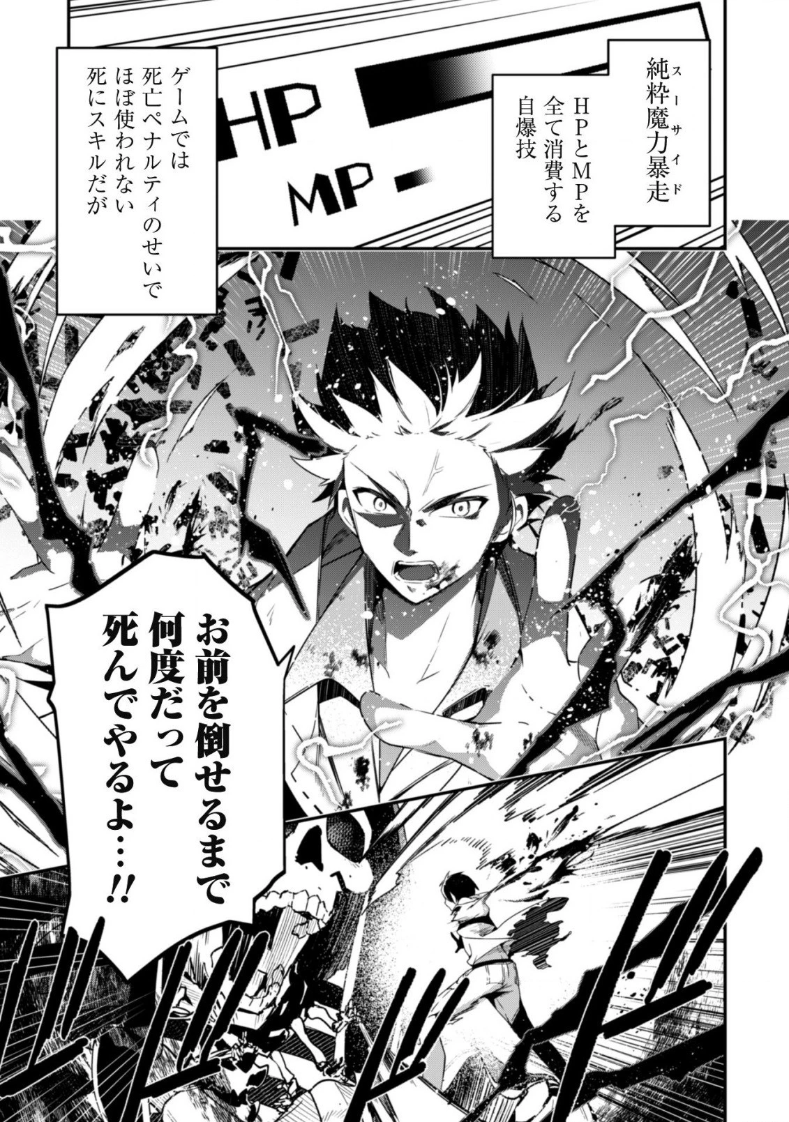 レベル１から始まる召喚無双 第2話 - 30