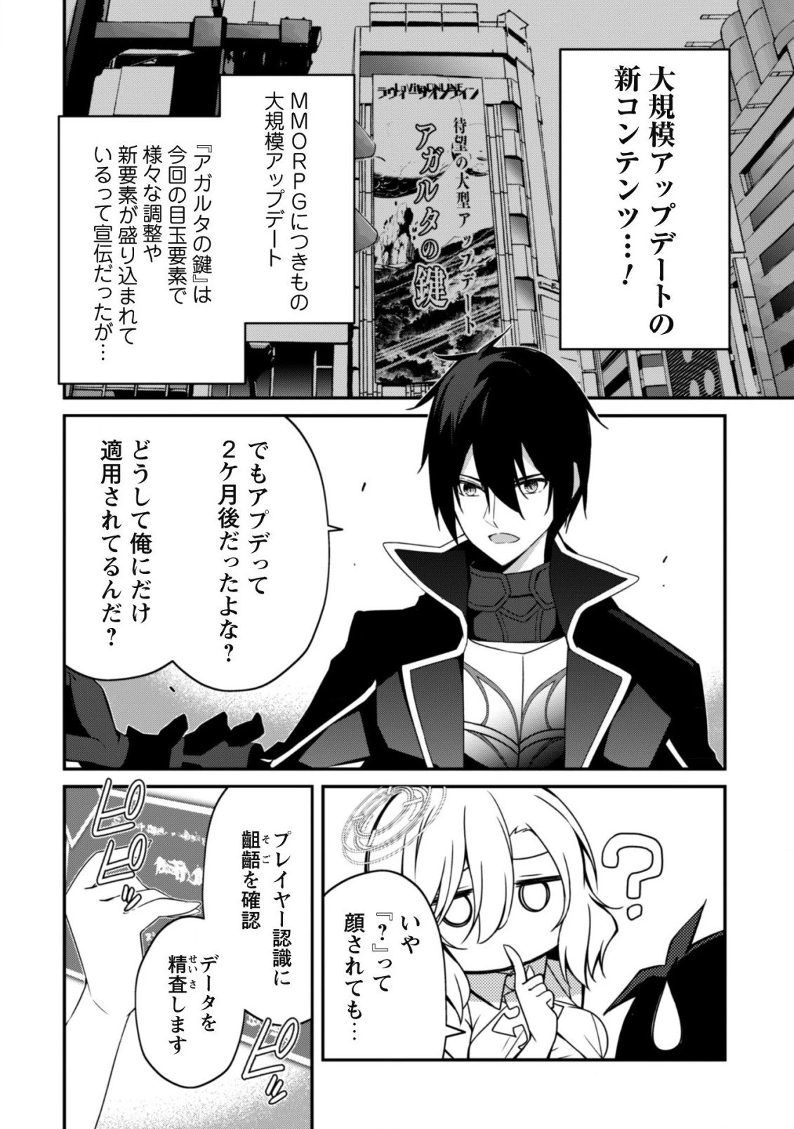 レベル１から始まる召喚無双 第3話 - 5