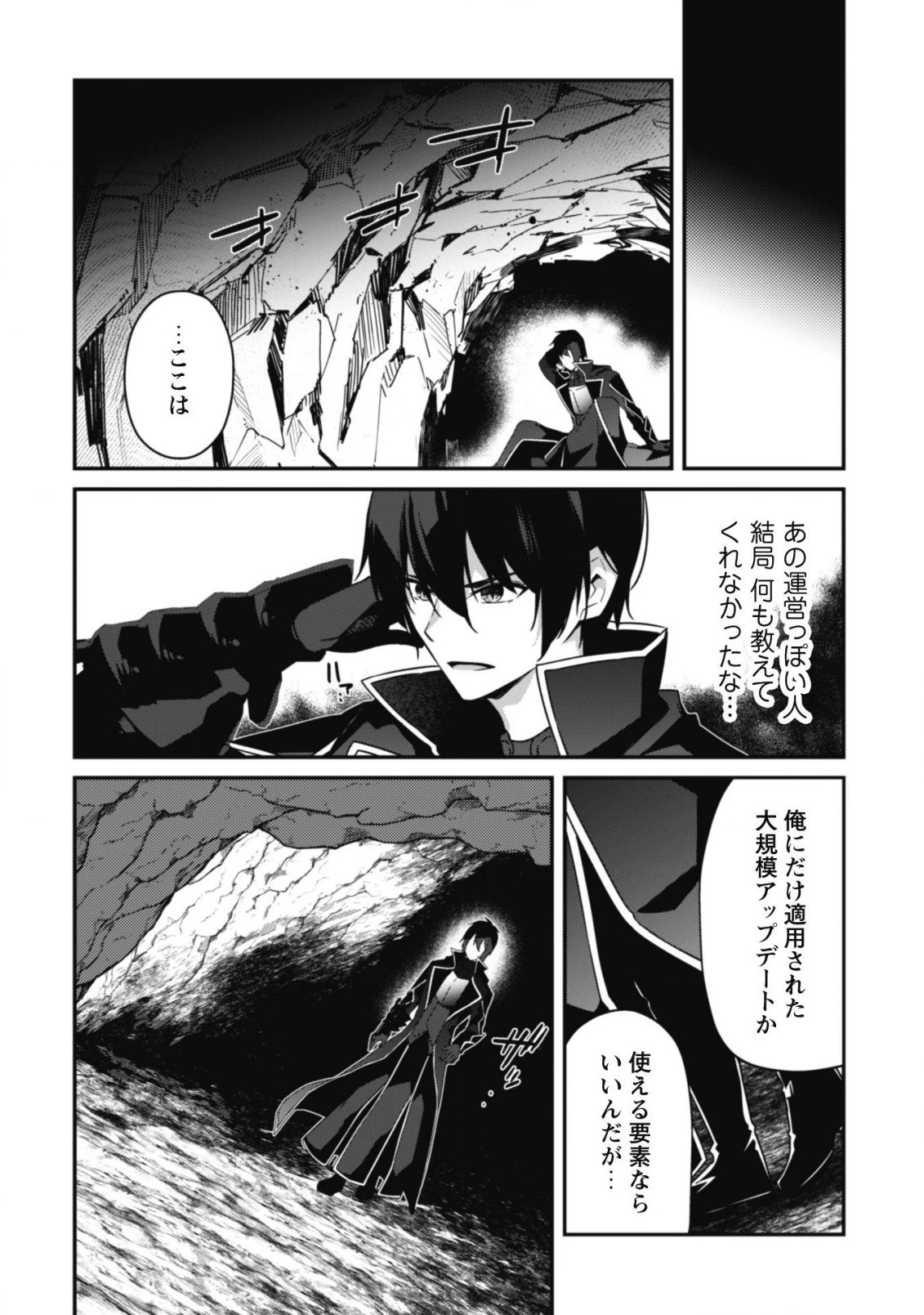 レベル１から始まる召喚無双 第3話 - 11