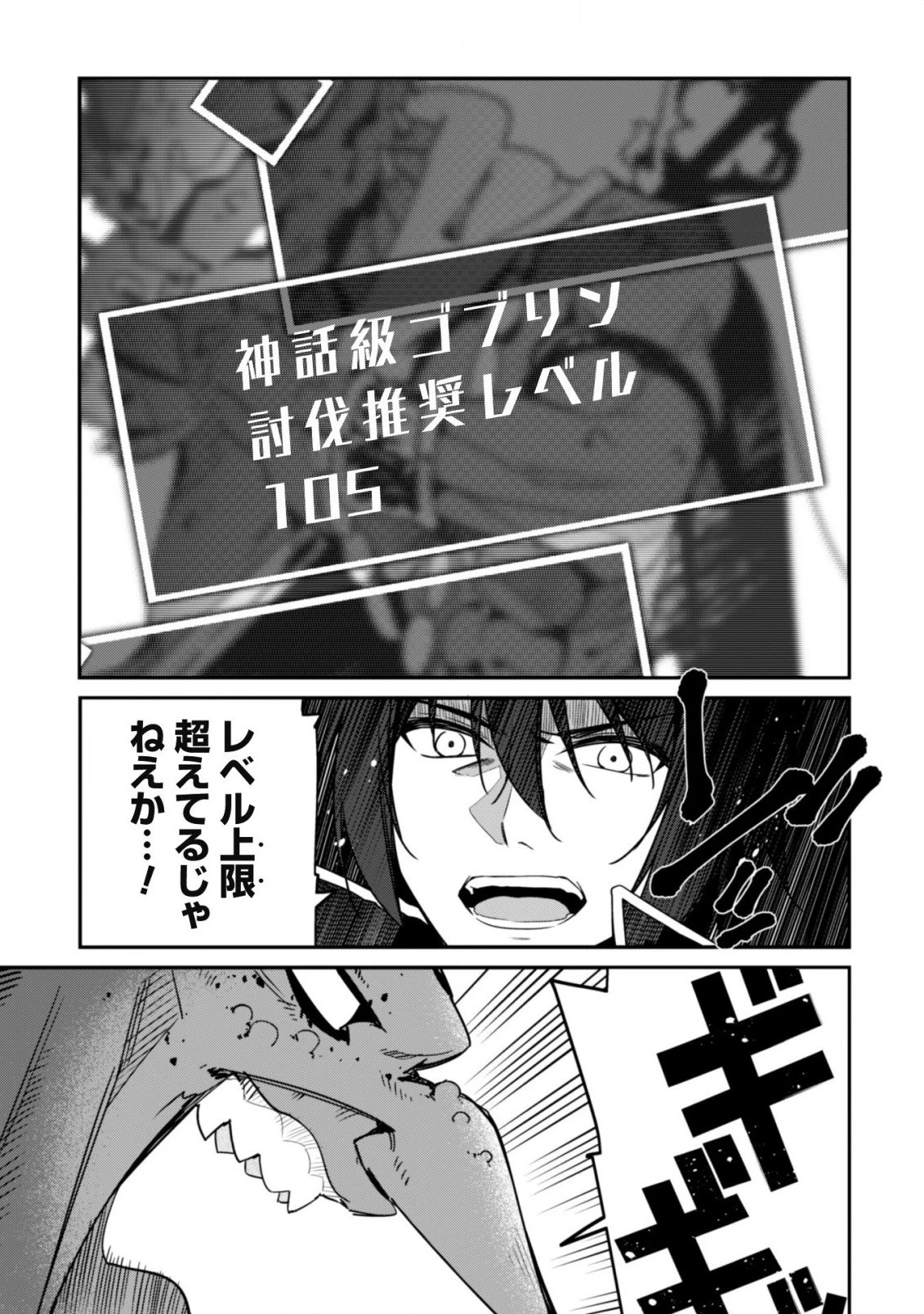 レベル１から始まる召喚無双 第3話 - 16