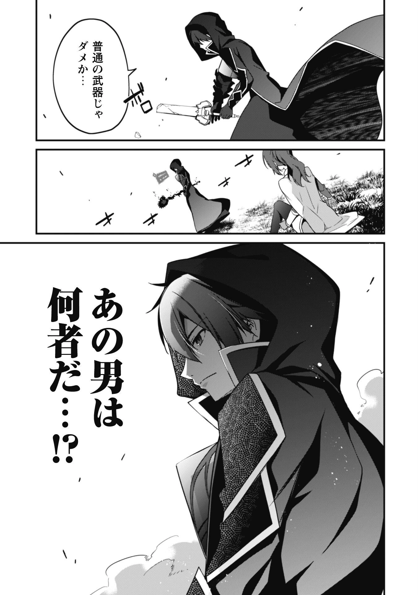 レベル１から始まる召喚無双 第5話 - 3