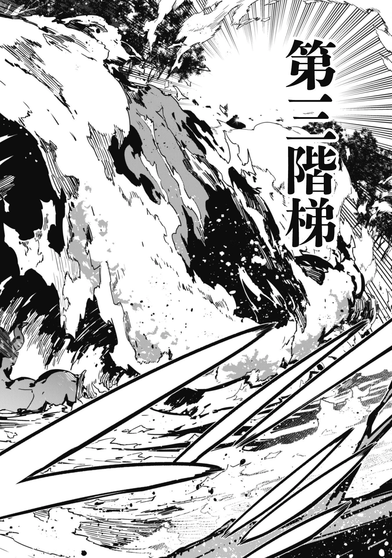 レベル１から始まる召喚無双 第5話 - 10