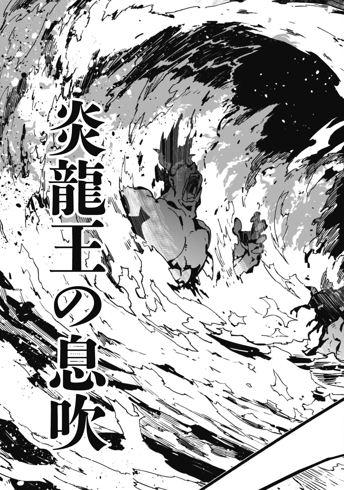 レベル１から始まる召喚無双 第5話 - 11