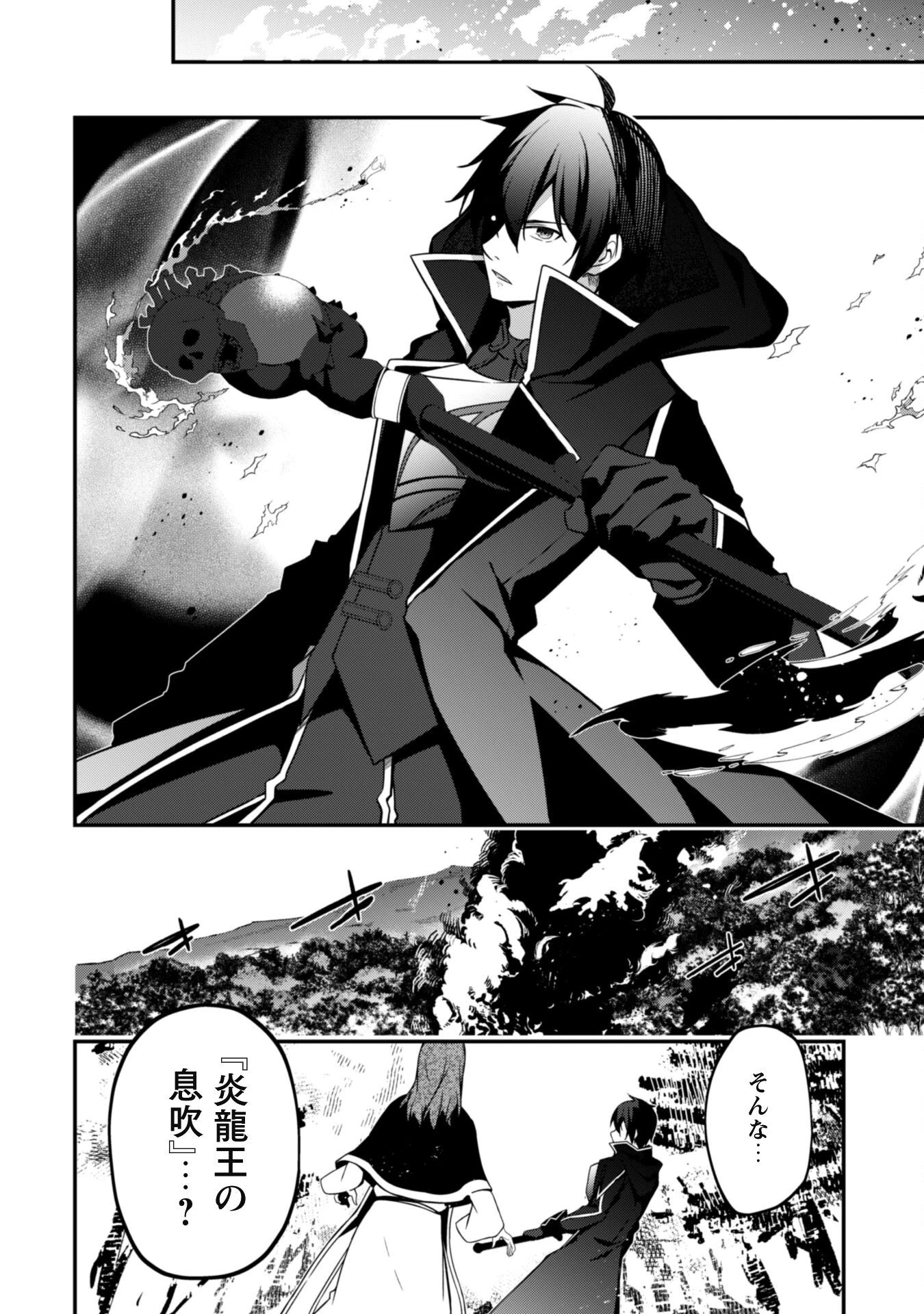 レベル１から始まる召喚無双 第5話 - 12