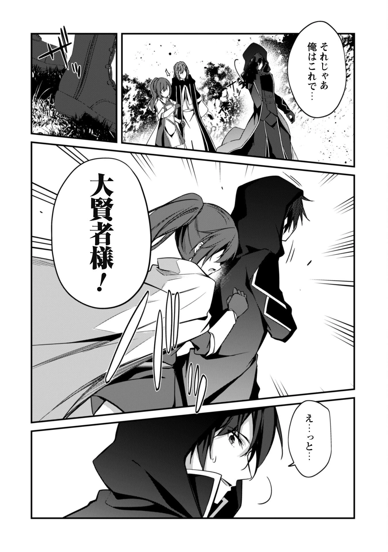 レベル１から始まる召喚無双 第5話 - 14