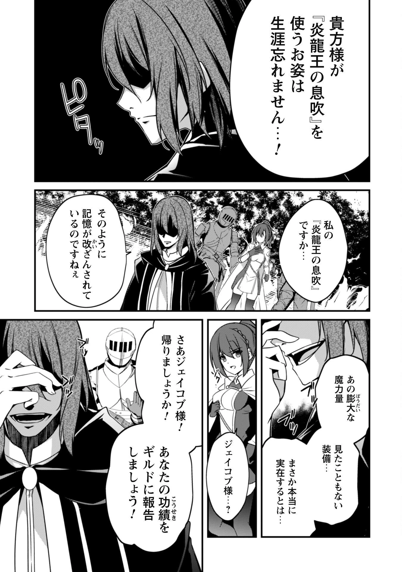 レベル１から始まる召喚無双 第5話 - 21