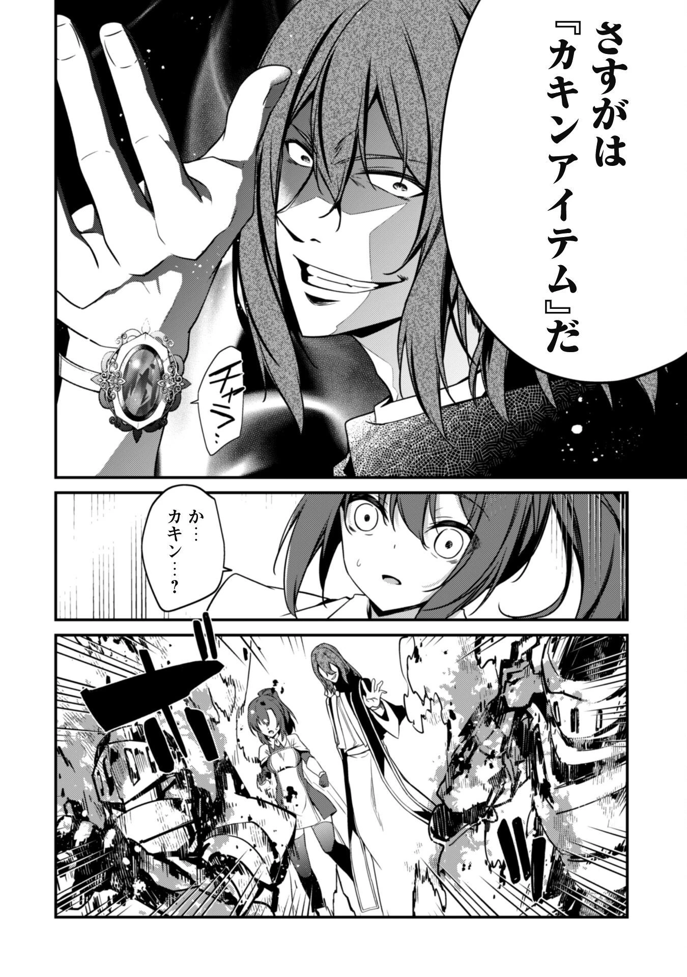 レベル１から始まる召喚無双 第5話 - 24