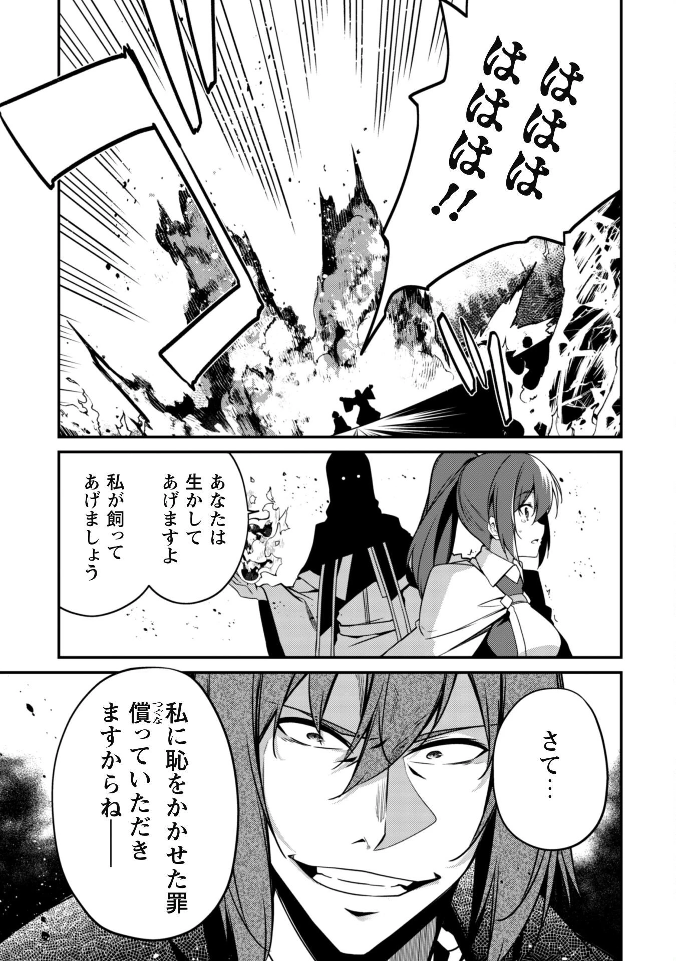 レベル１から始まる召喚無双 第5話 - 25