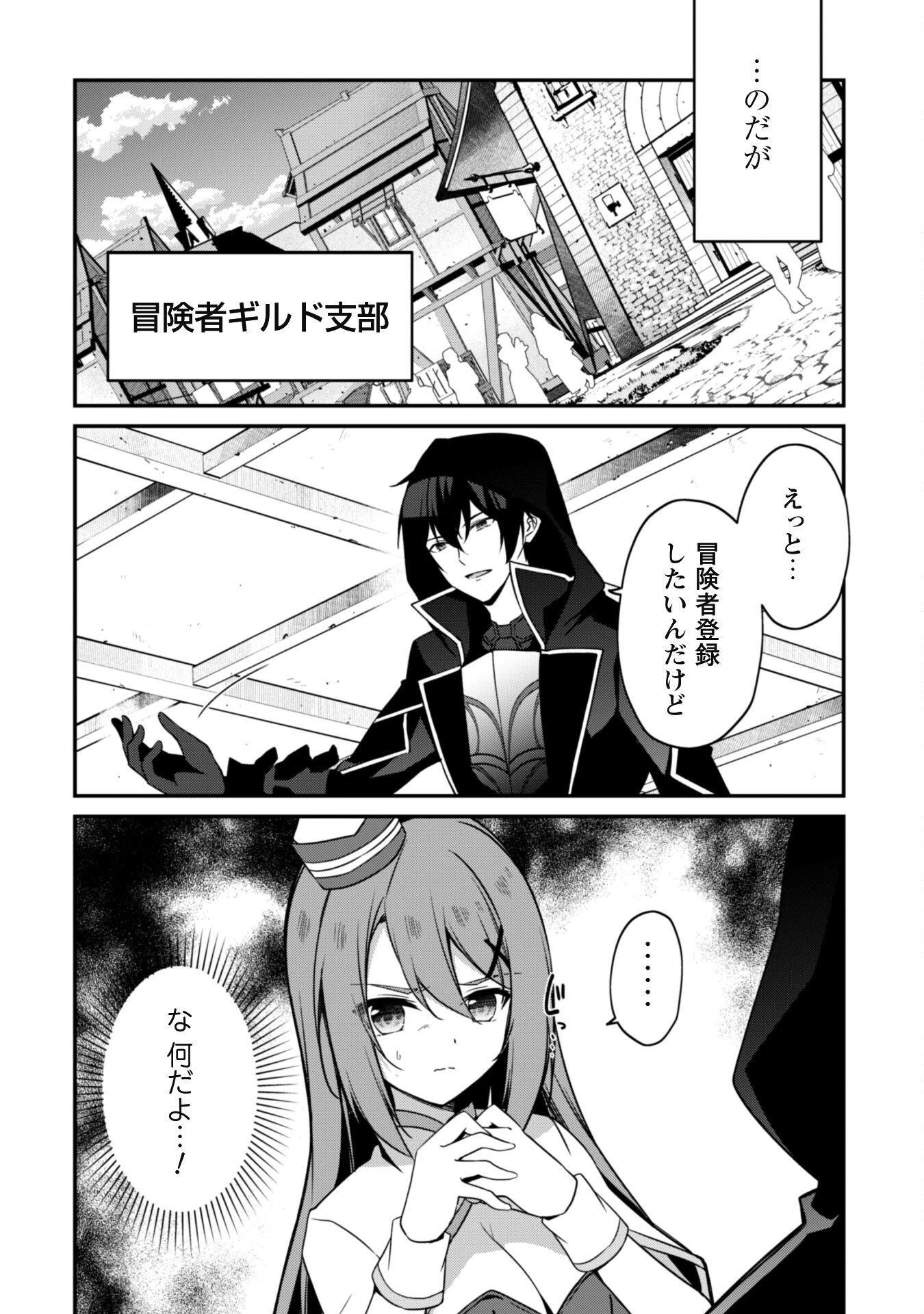 レベル１から始まる召喚無双 第6話 - 3