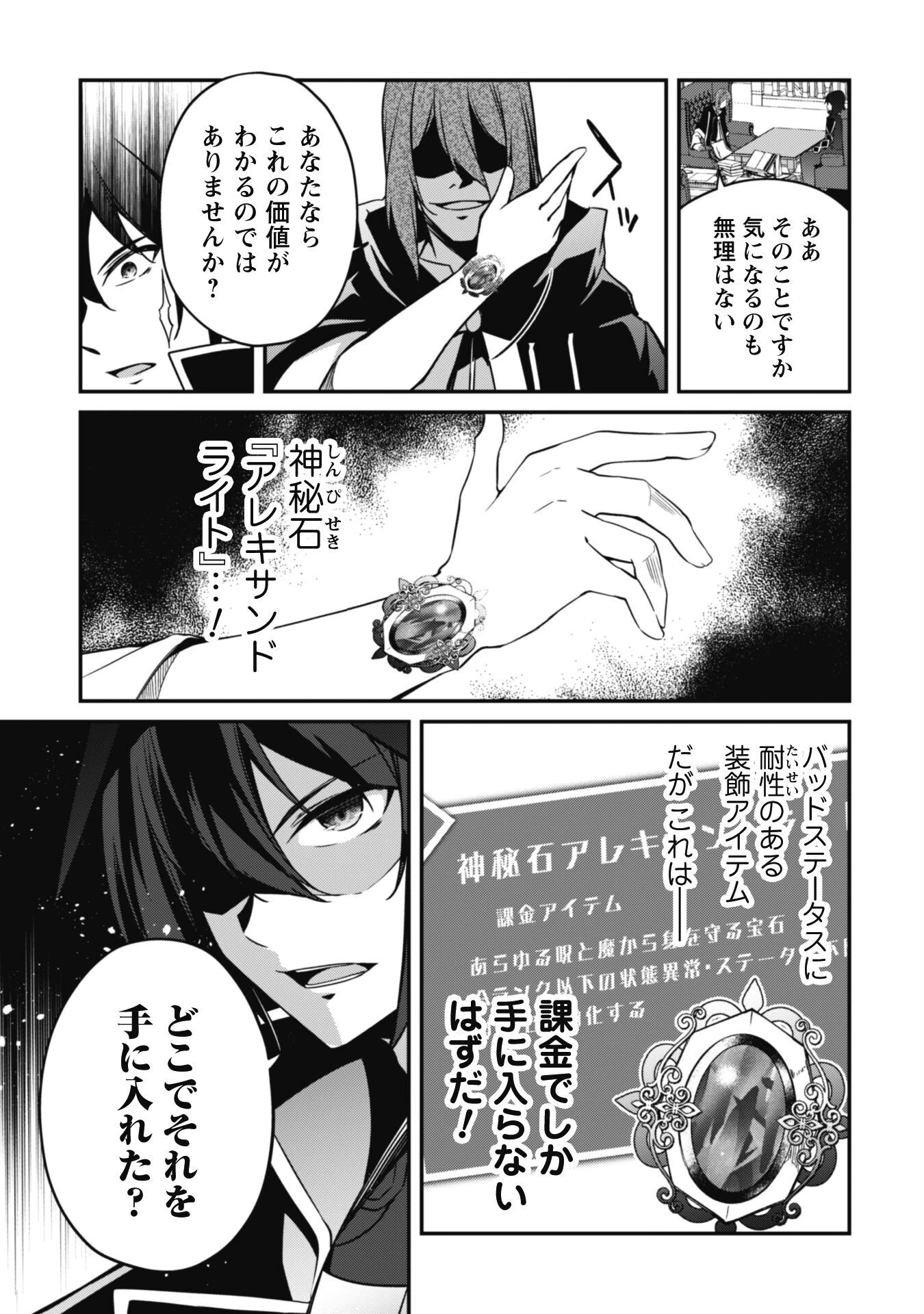 レベル１から始まる召喚無双 第6話 - 14