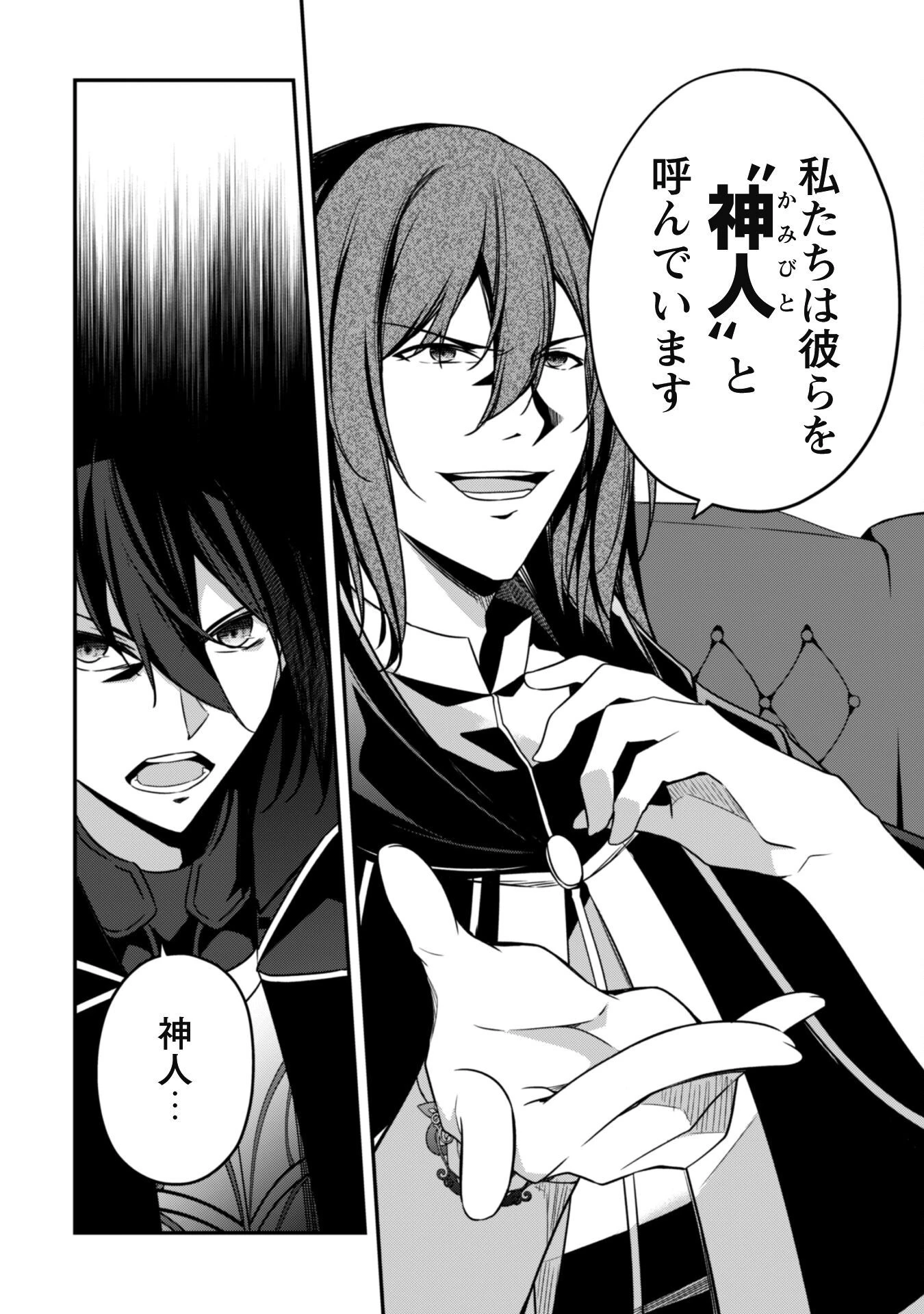 レベル１から始まる召喚無双 第6話 - 17