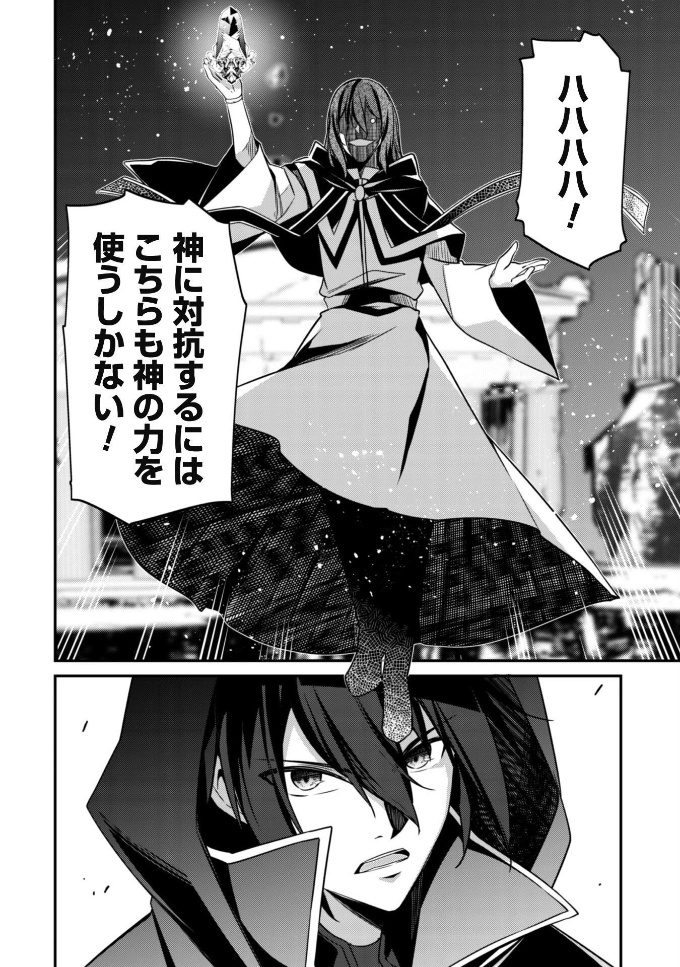 レベル１から始まる召喚無双 第6話 - 29