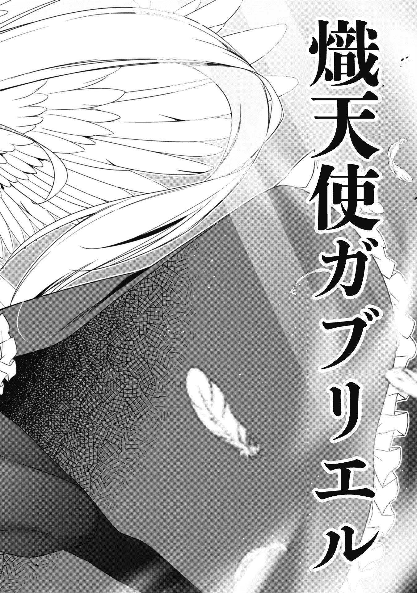 レベル１から始まる召喚無双 第6話 - 43