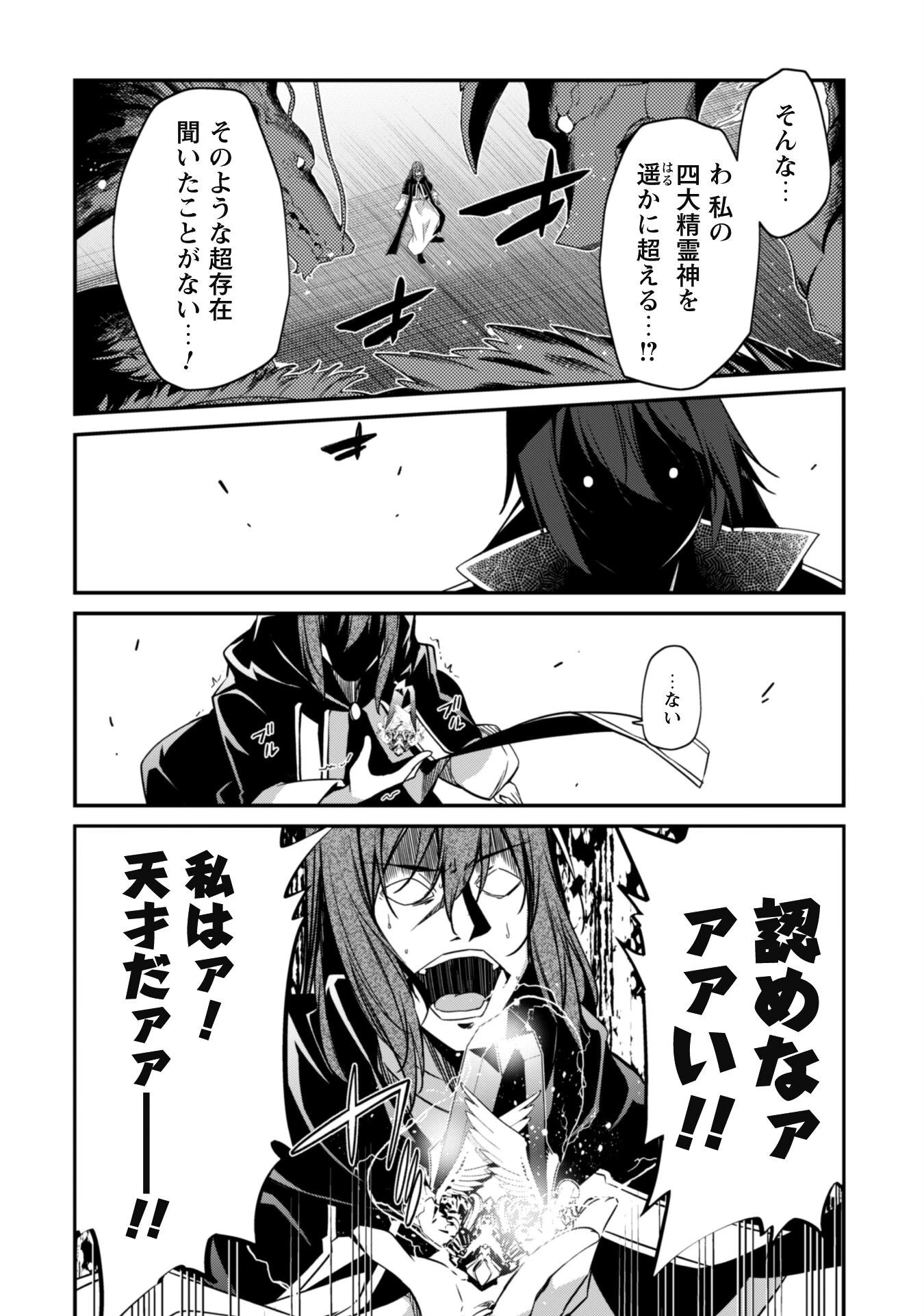 レベル１から始まる召喚無双 第7話 - 5