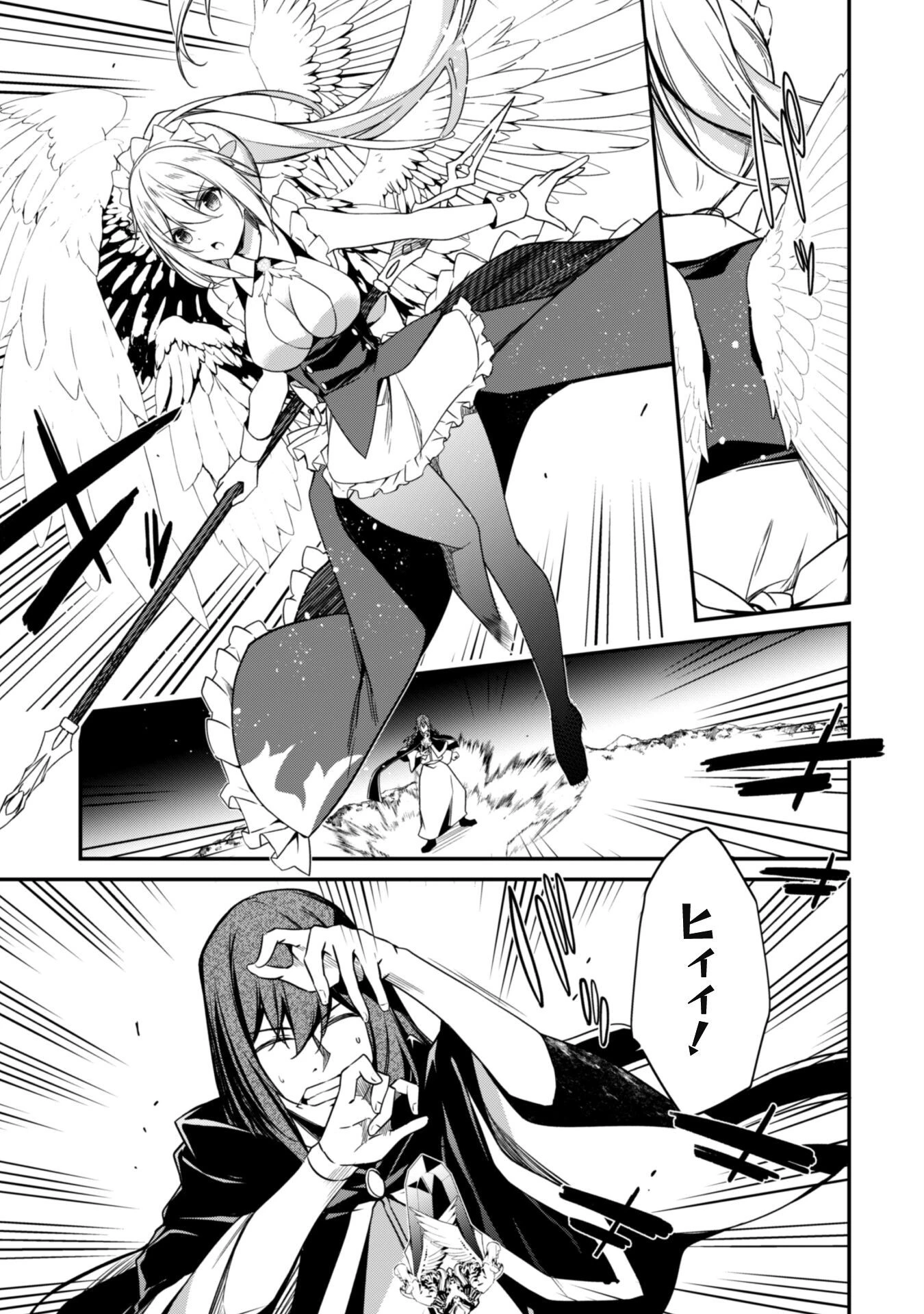 レベル１から始まる召喚無双 第7話 - 12