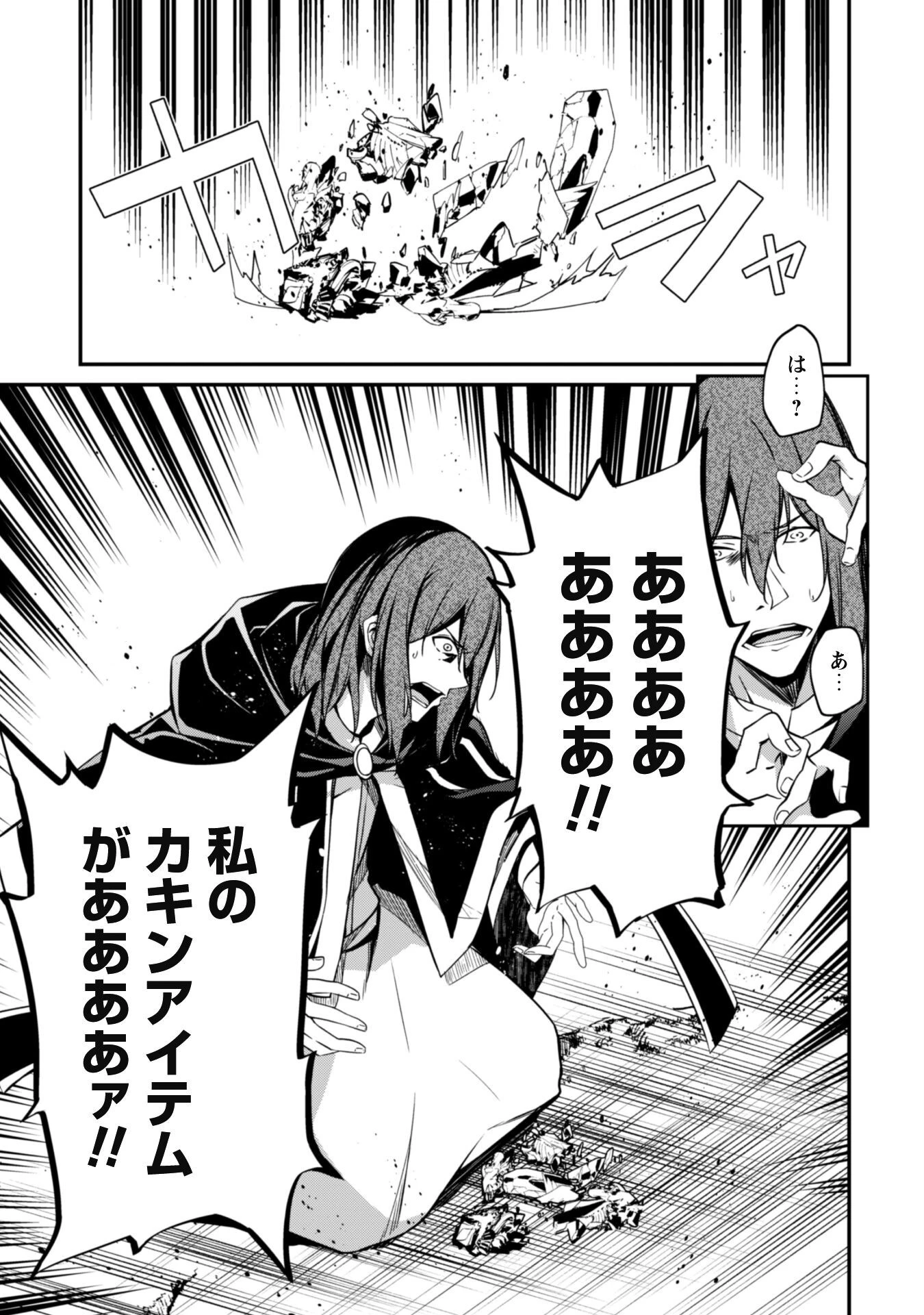 レベル１から始まる召喚無双 第7話 - 14