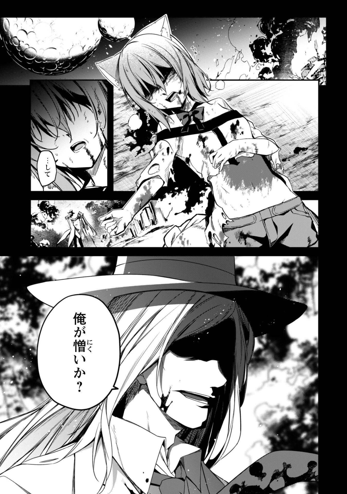 レベル１から始まる召喚無双 第7話 - 26