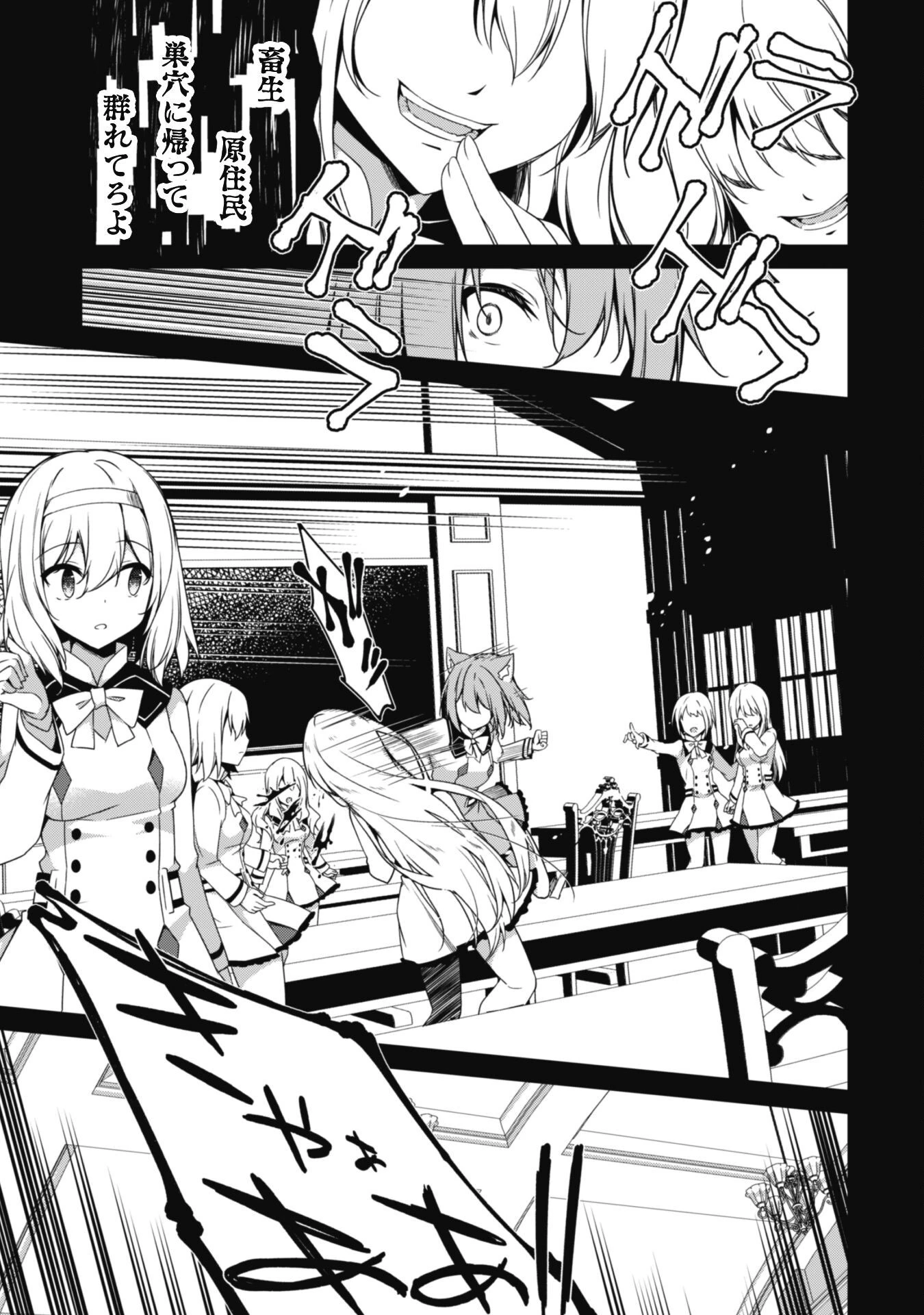 レベル１から始まる召喚無双 第9話 - 8