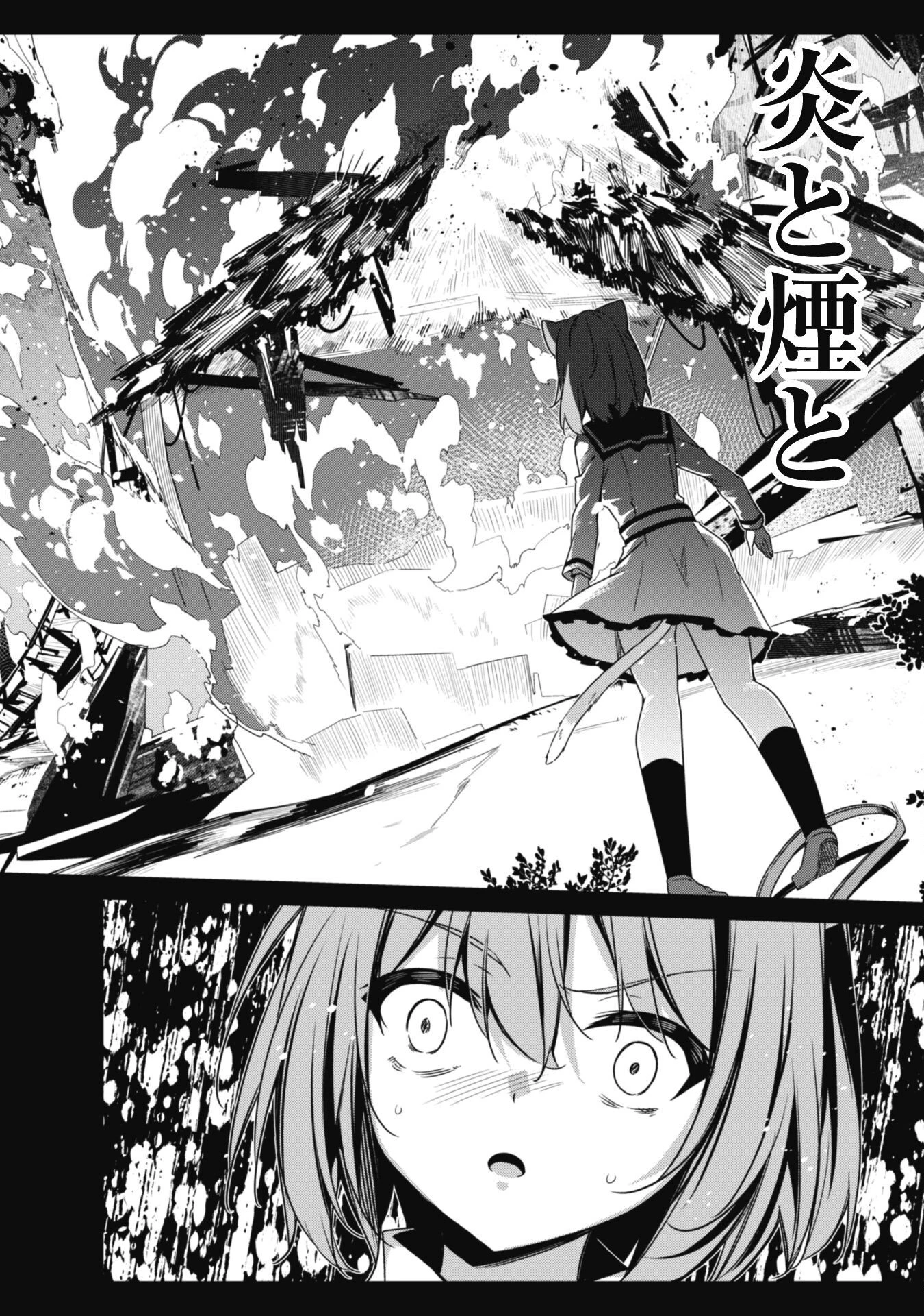 レベル１から始まる召喚無双 第9話 - 13