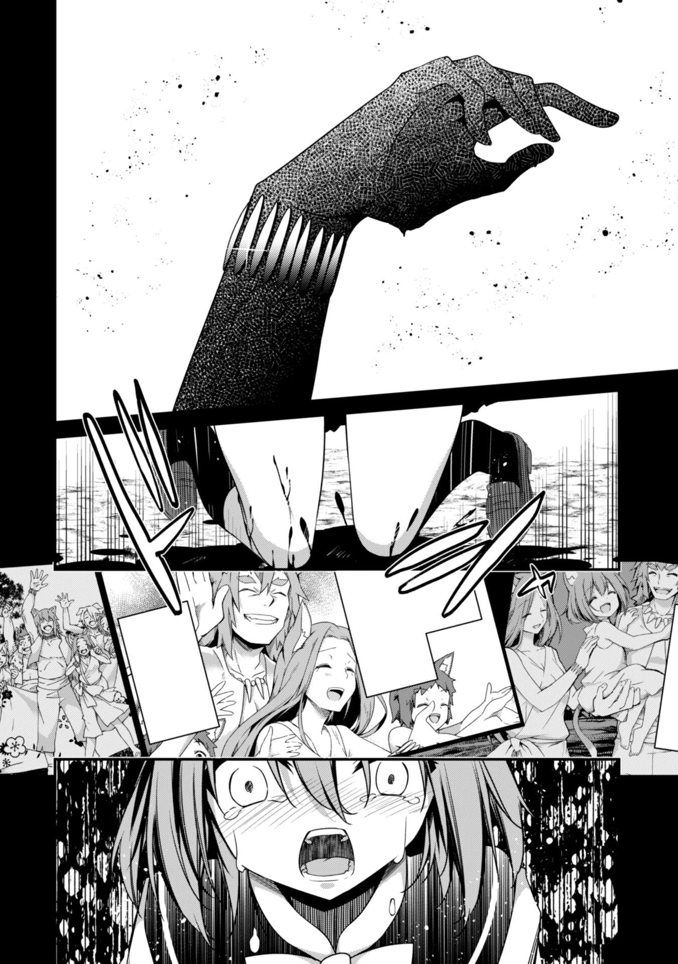 レベル１から始まる召喚無双 第9話 - 15