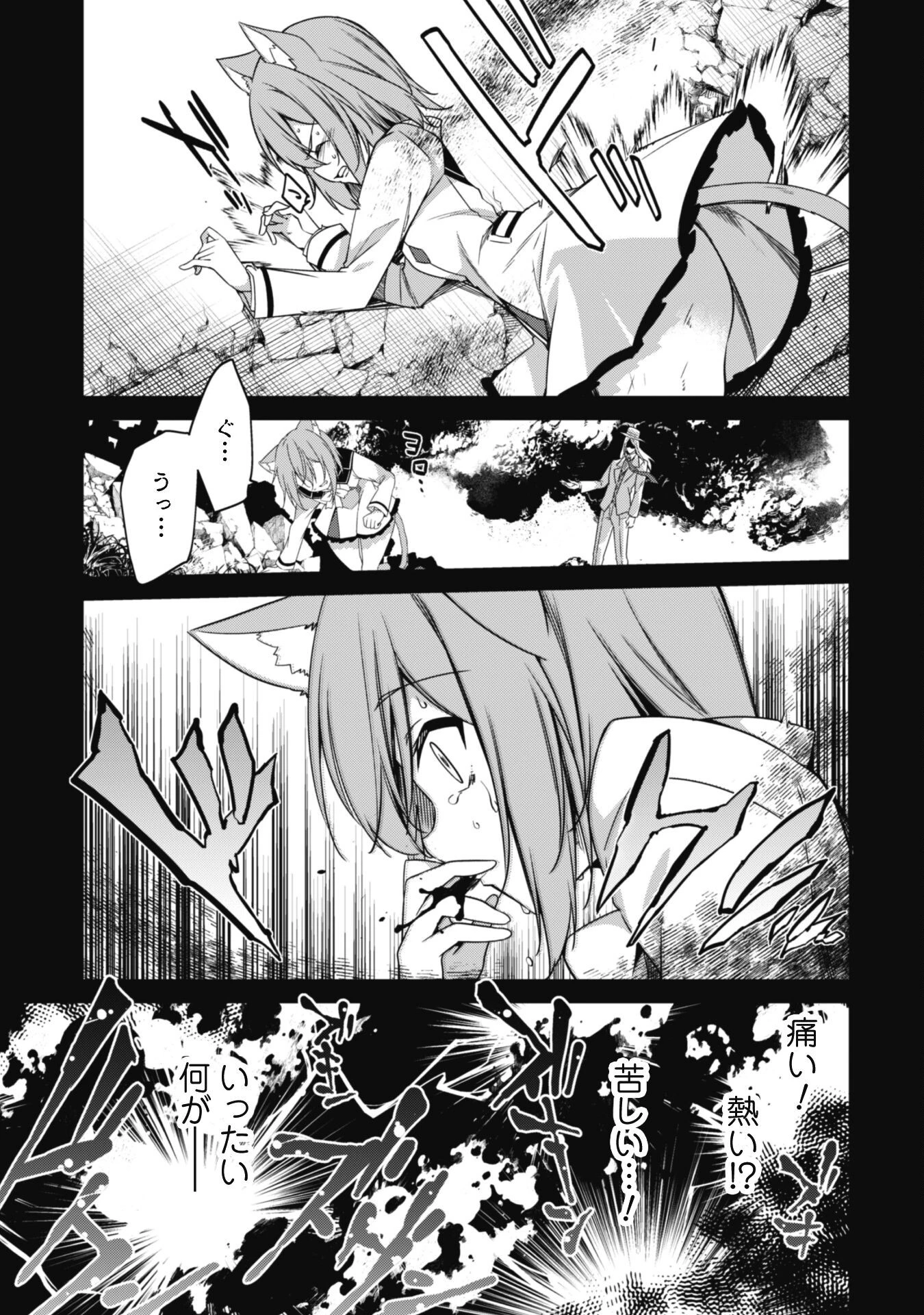 レベル１から始まる召喚無双 第9話 - 18