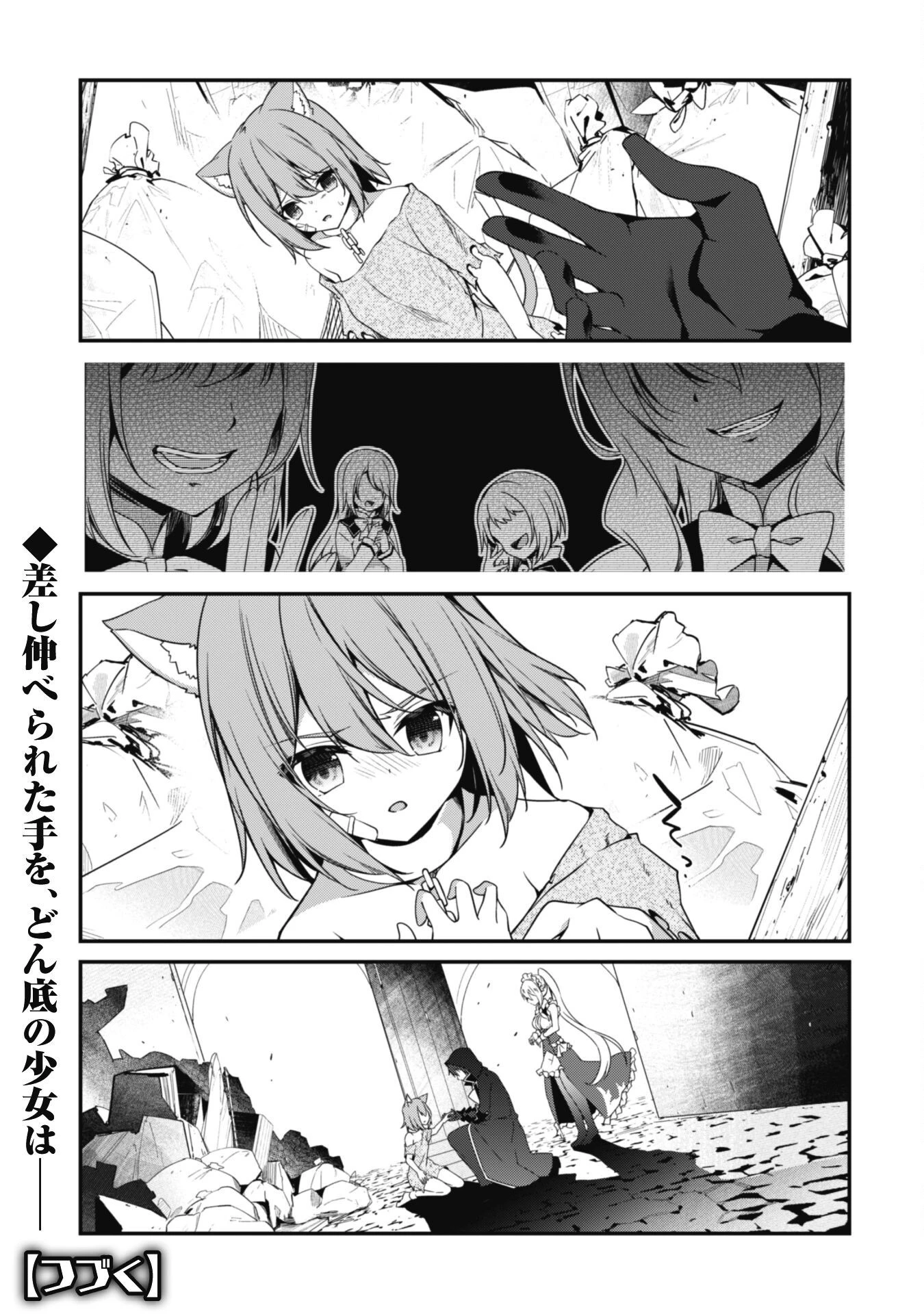 レベル１から始まる召喚無双 第9話 - 32