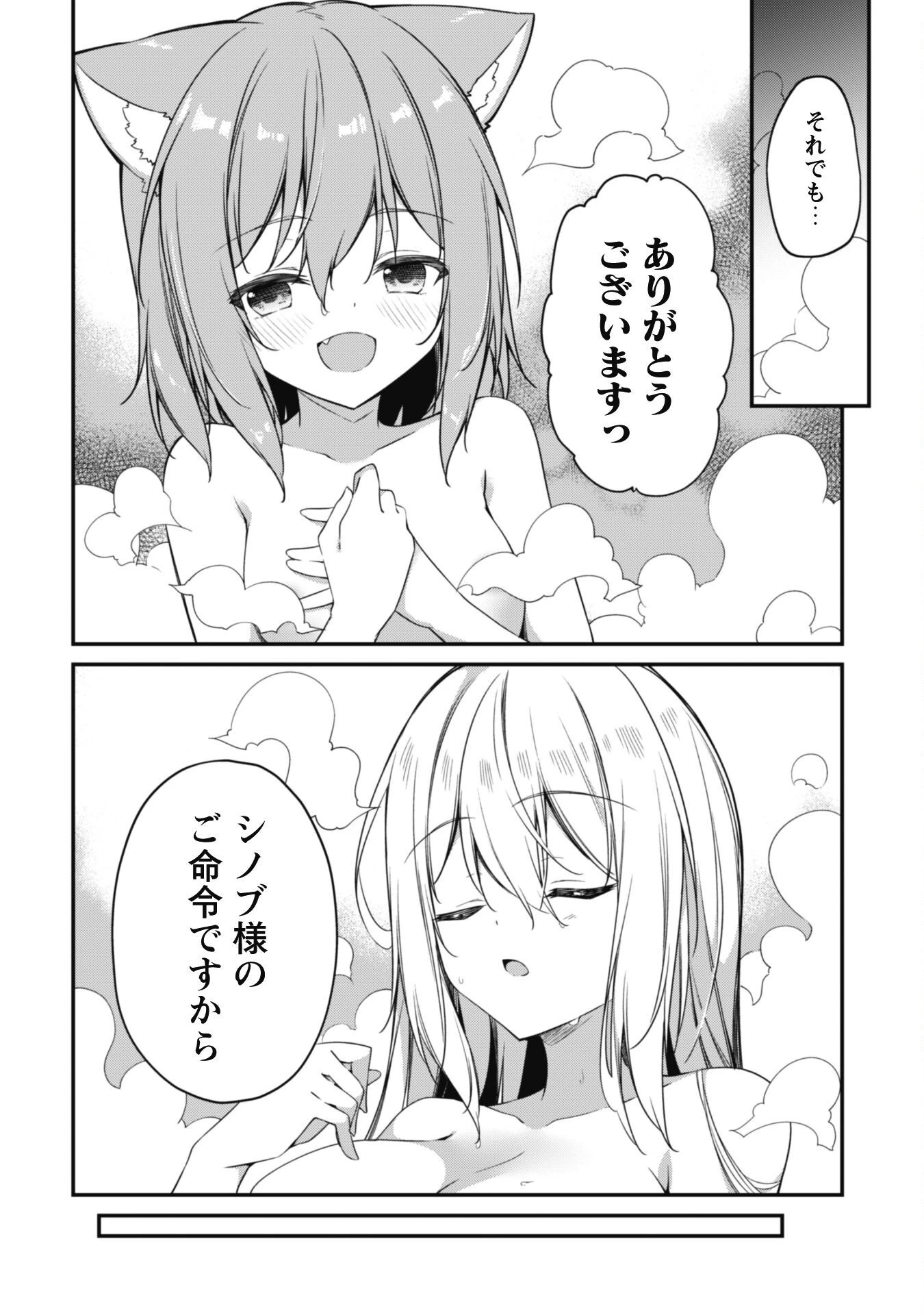 レベル１から始まる召喚無双 第10話 - 6