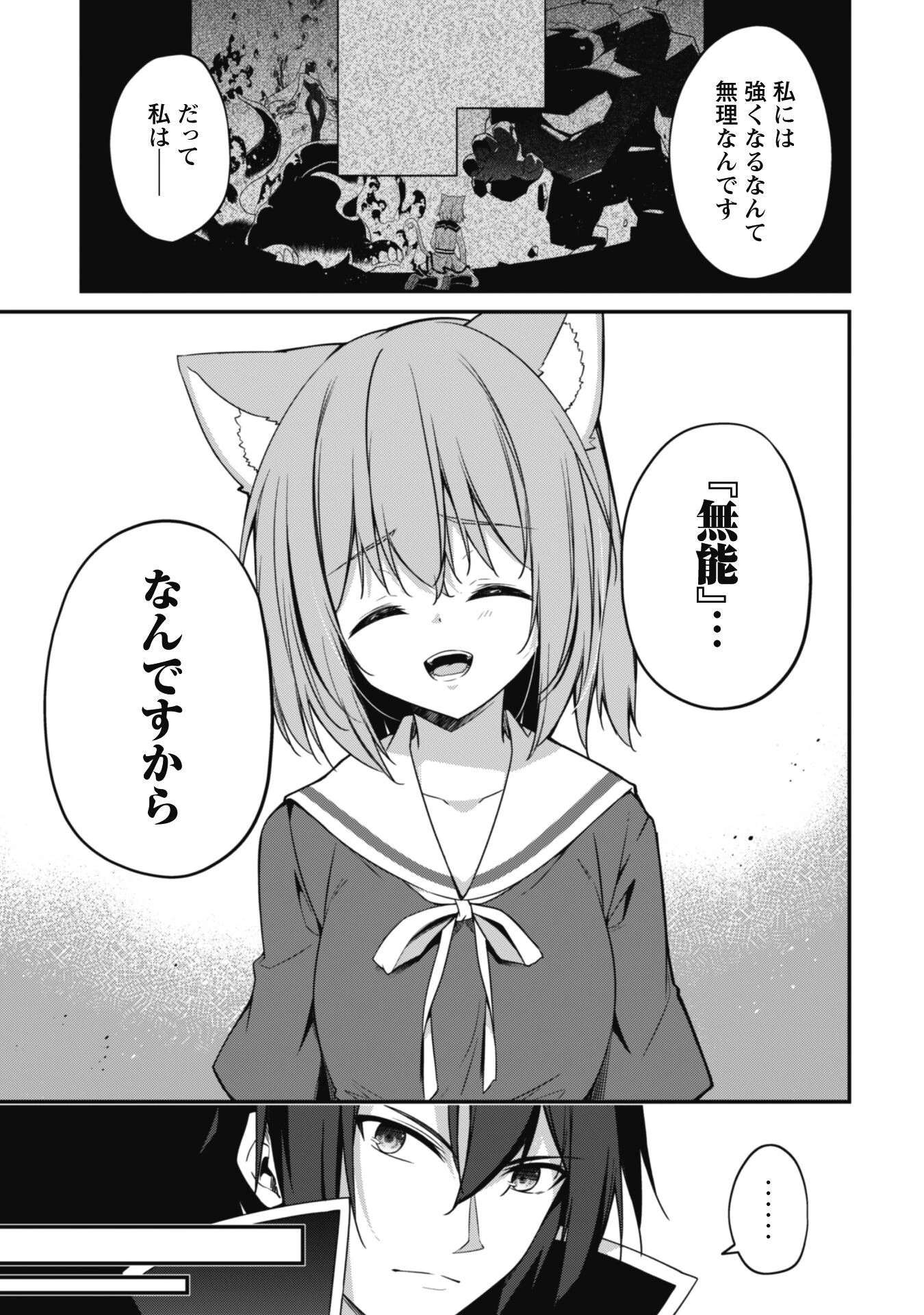 レベル１から始まる召喚無双 第10話 - 13