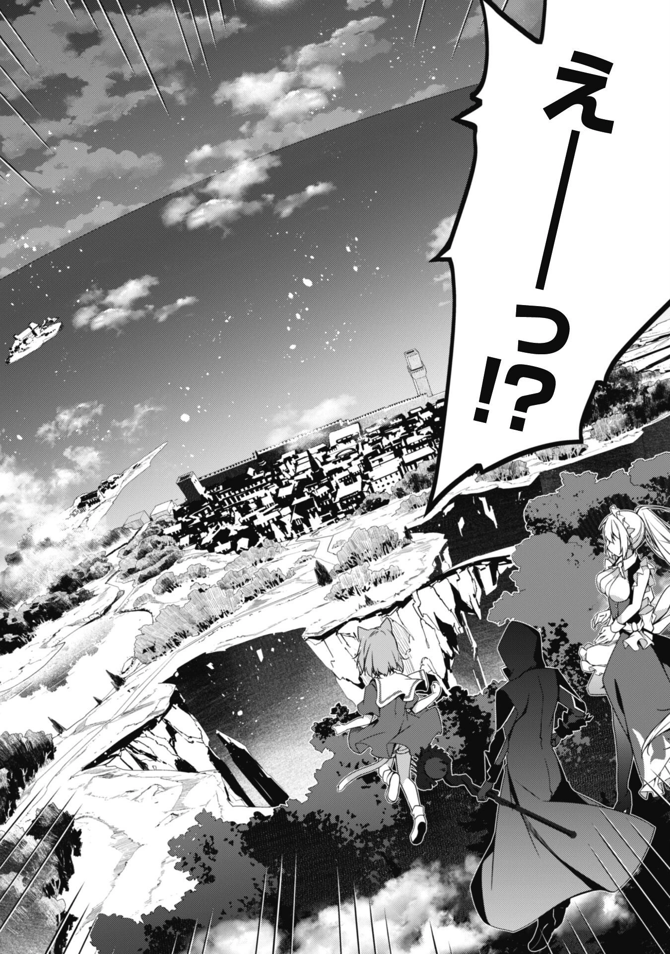 レベル１から始まる召喚無双 第10話 - 17