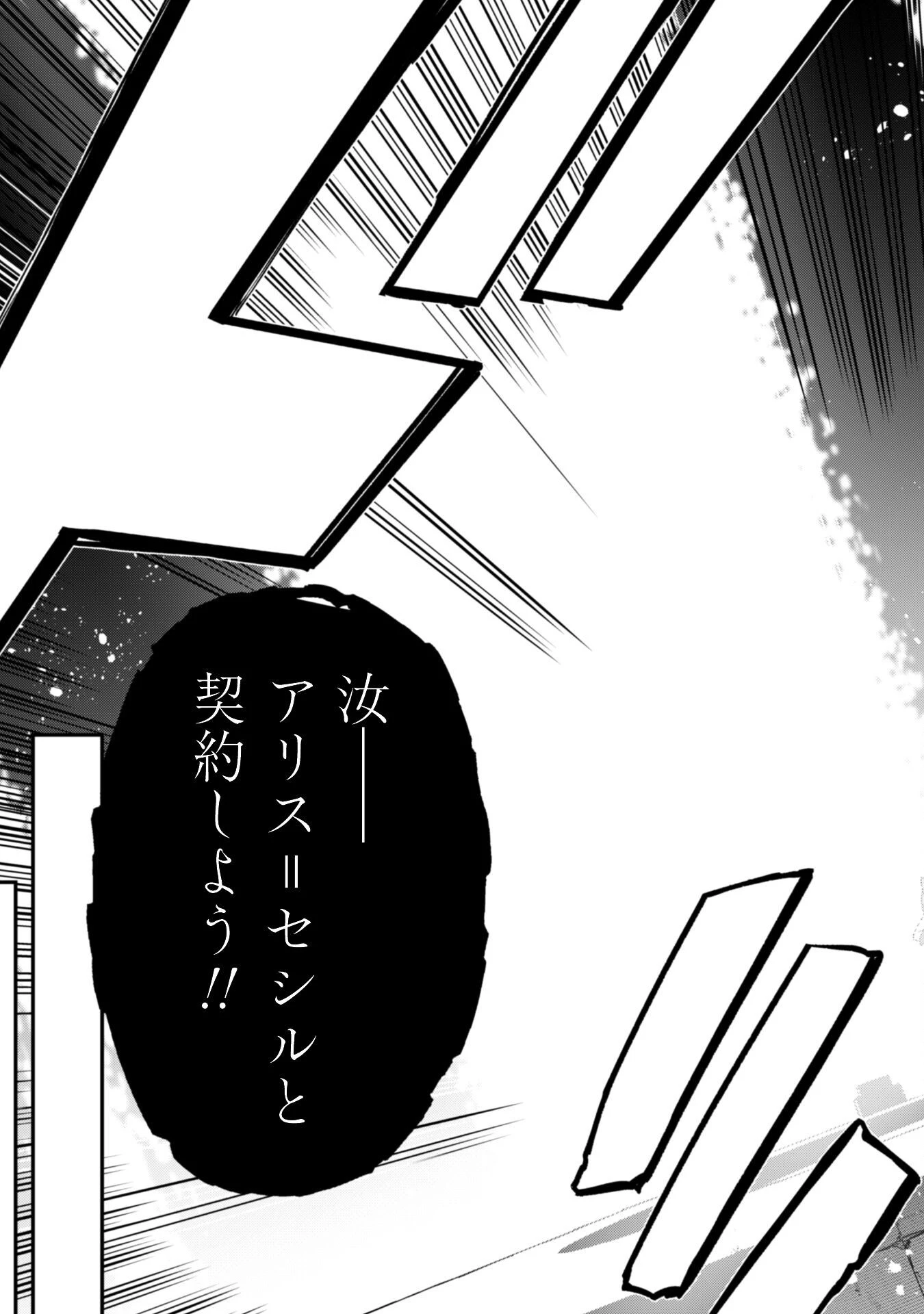 レベル１から始まる召喚無双 第11話 - 20