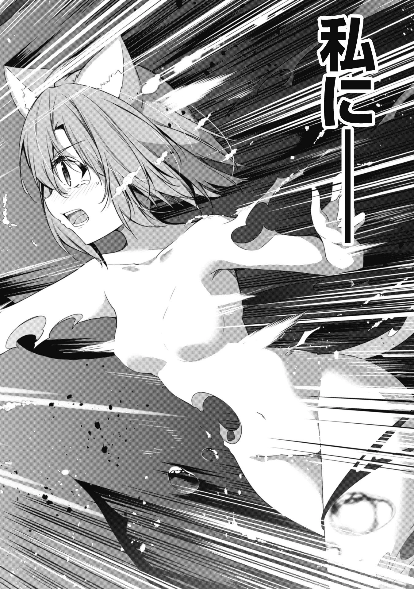 レベル１から始まる召喚無双 第11話 - 29