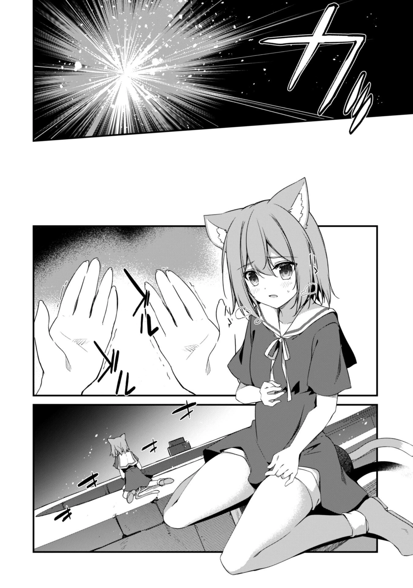 レベル１から始まる召喚無双 第11話 - 31