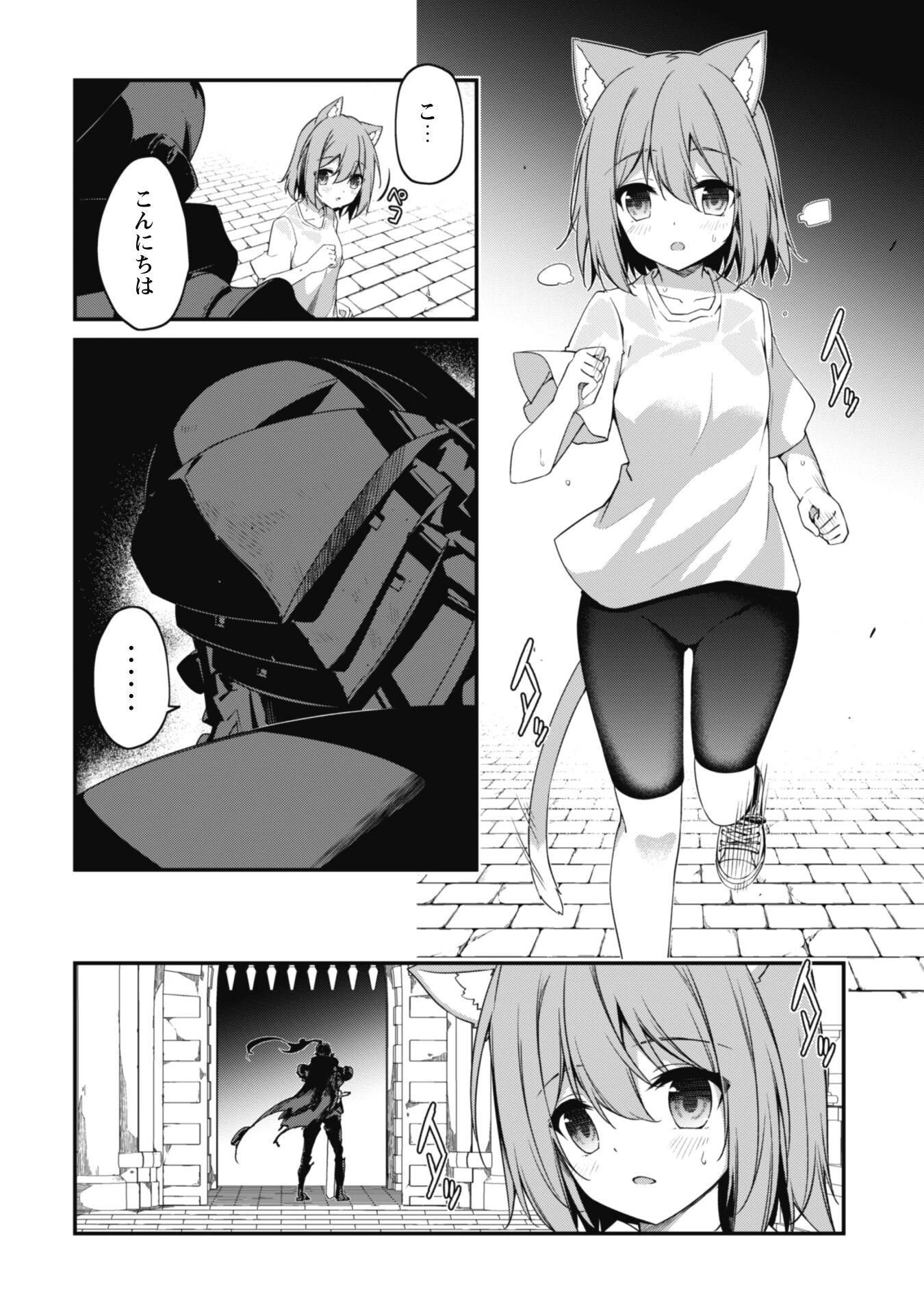 レベル１から始まる召喚無双 第13話 - 3