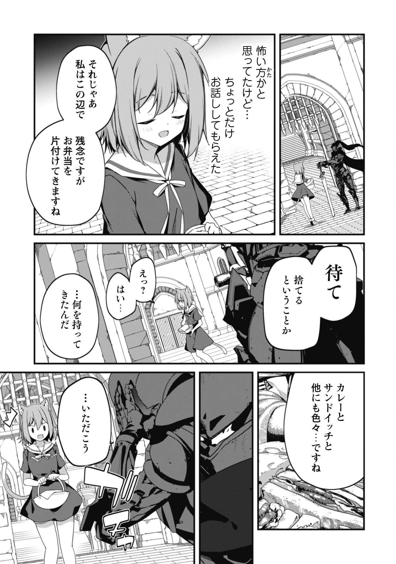 レベル１から始まる召喚無双 第13話 - 14