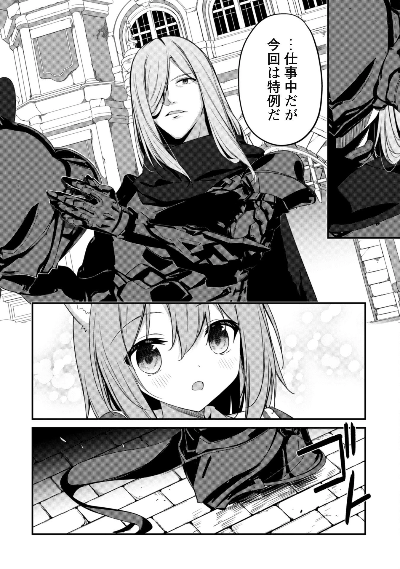 レベル１から始まる召喚無双 第13話 - 15