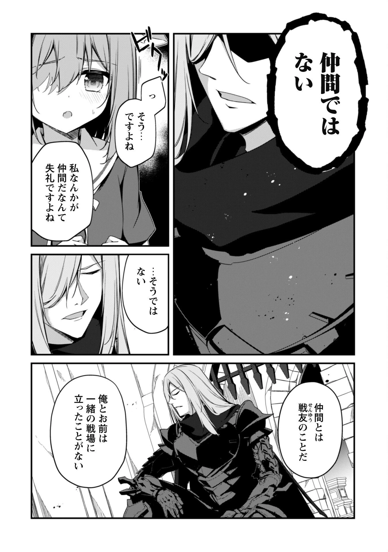 レベル１から始まる召喚無双 第13話 - 19