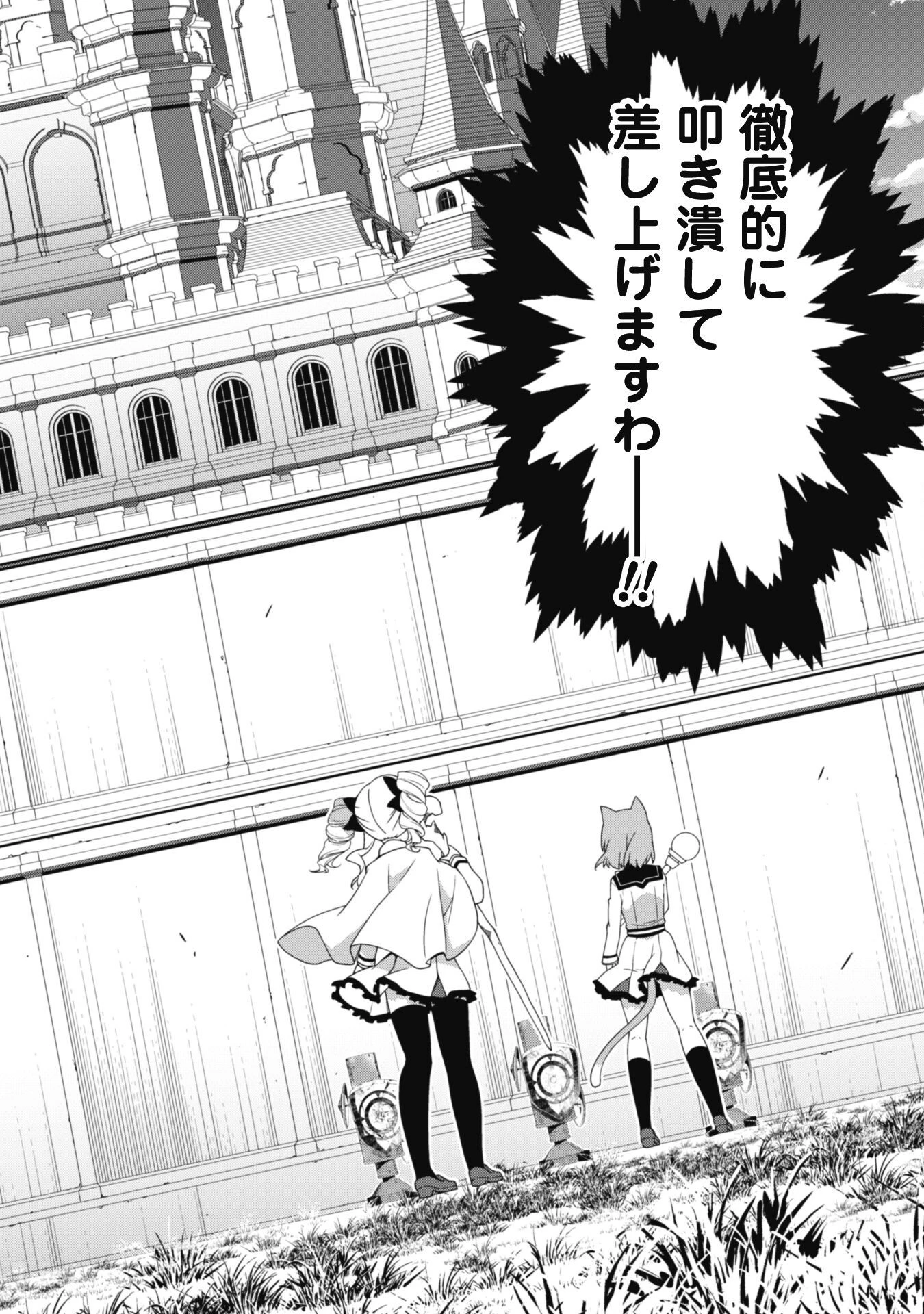 レベル１から始まる召喚無双 第15話 - 3