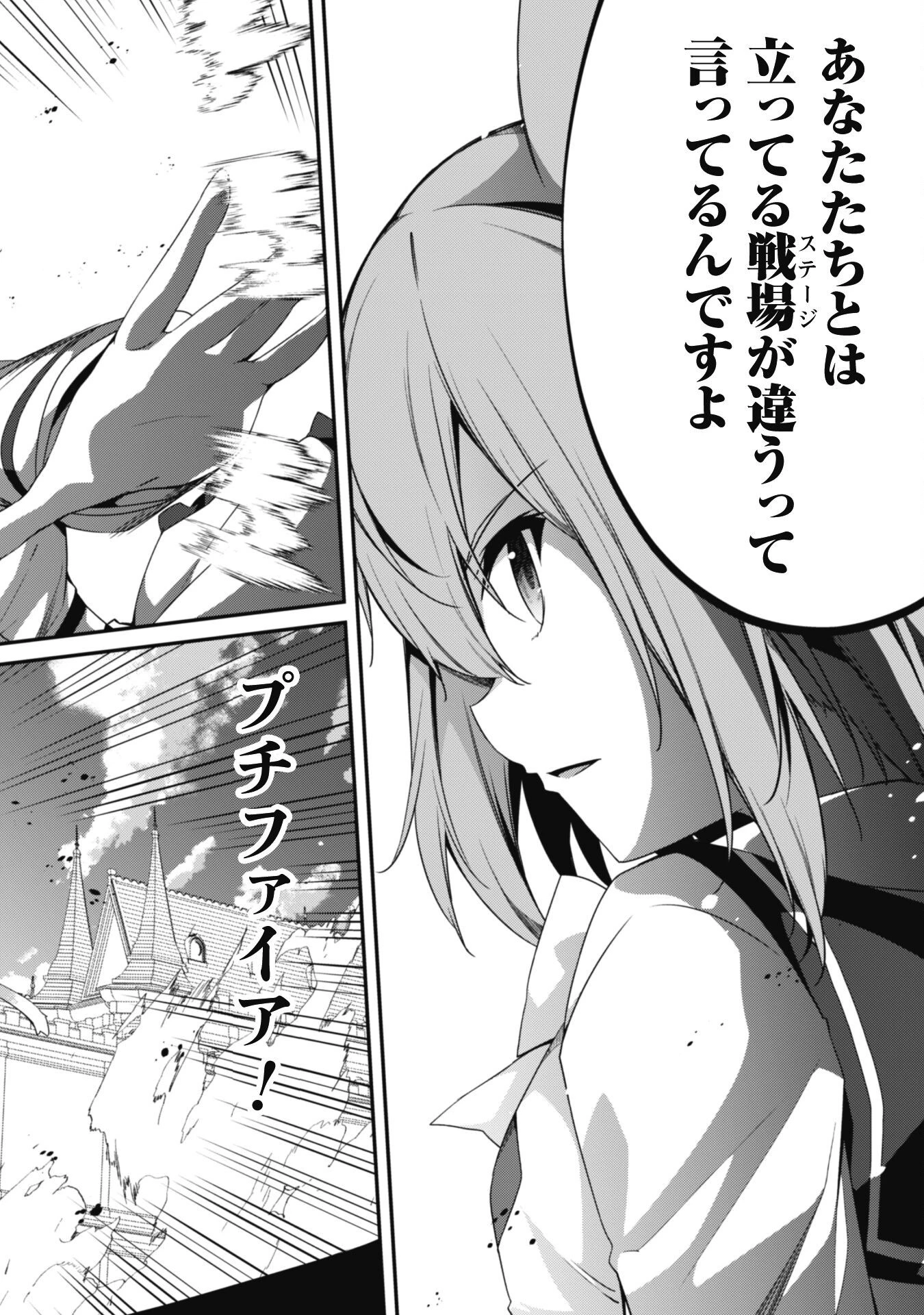 レベル１から始まる召喚無双 第15話 - 11