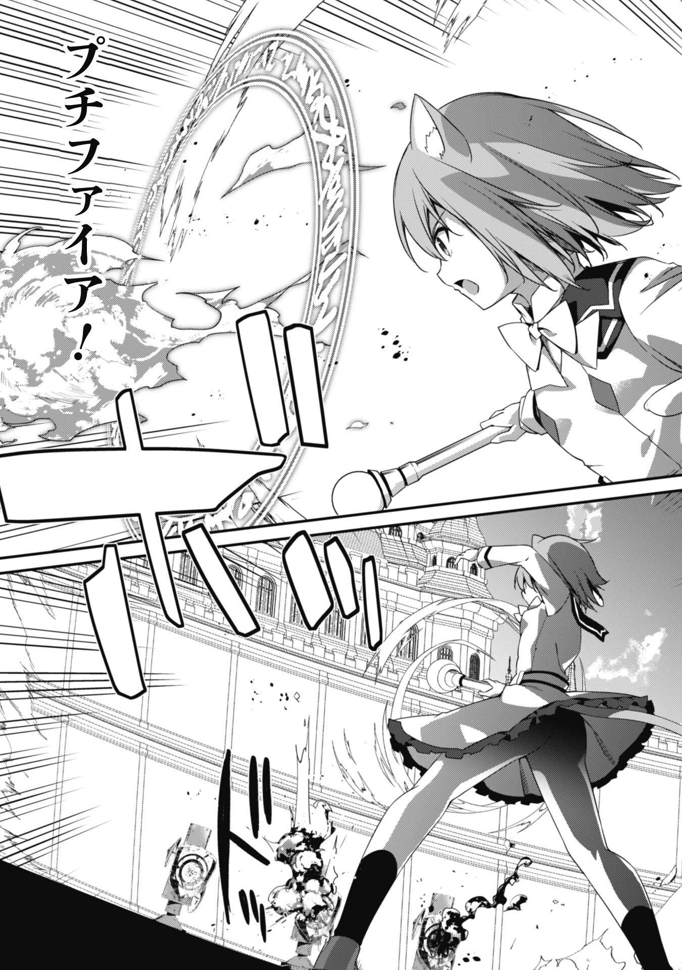 レベル１から始まる召喚無双 第15話 - 12