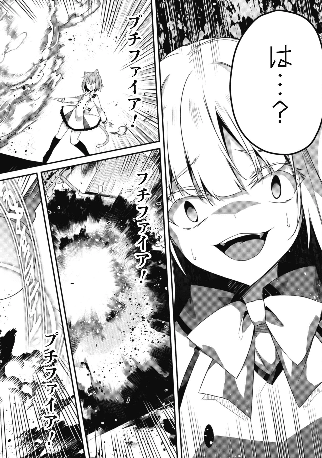 レベル１から始まる召喚無双 第15話 - 13