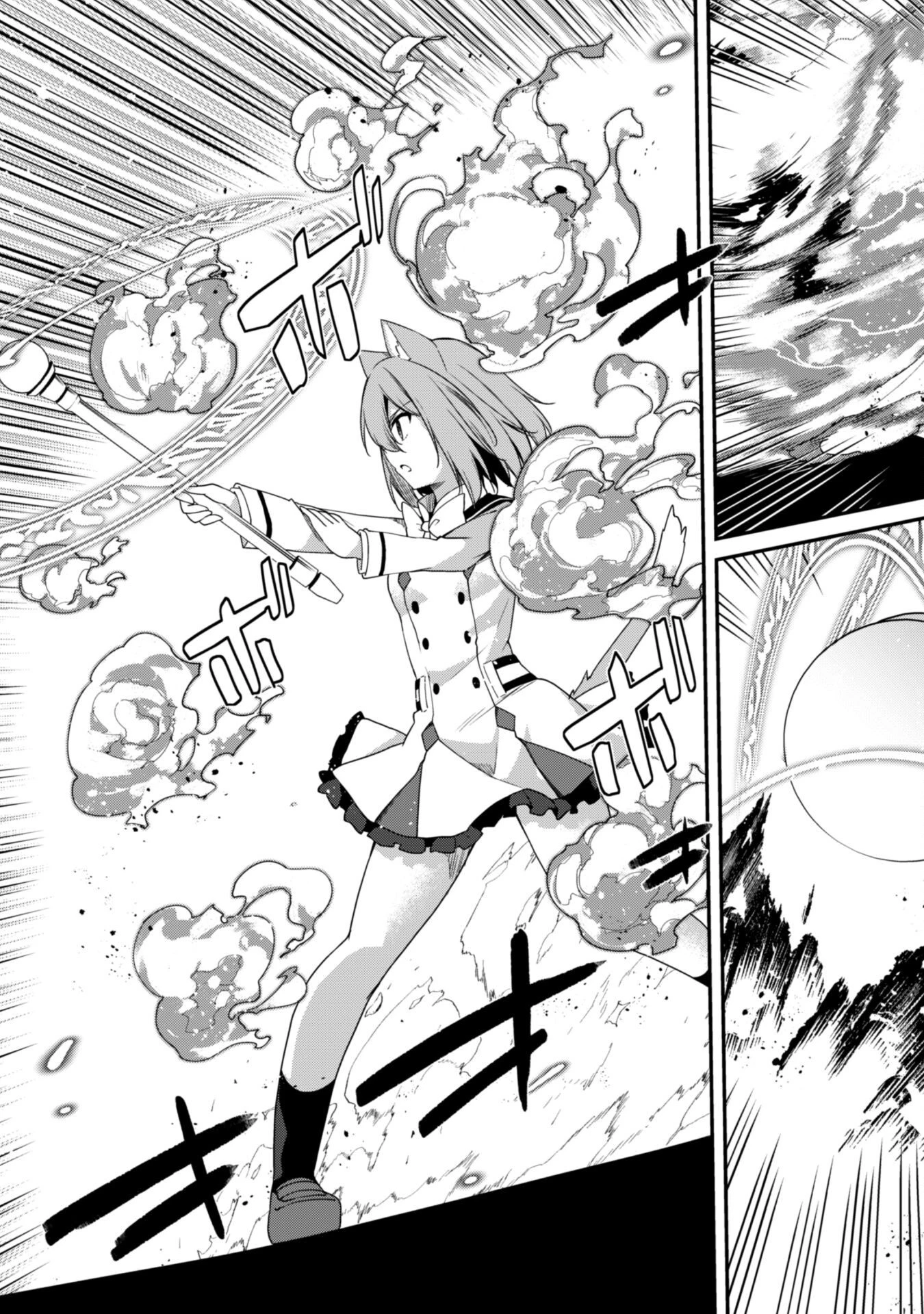 レベル１から始まる召喚無双 第15話 - 14