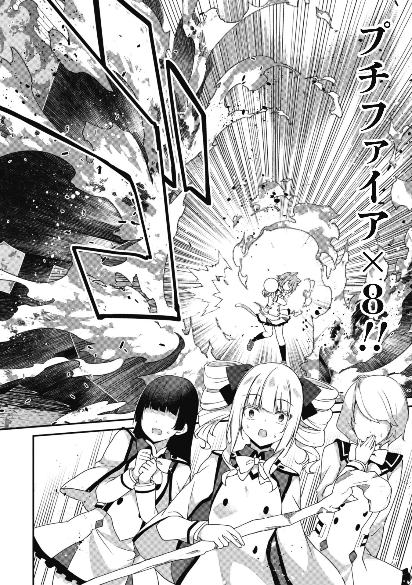 レベル１から始まる召喚無双 第15話 - 15